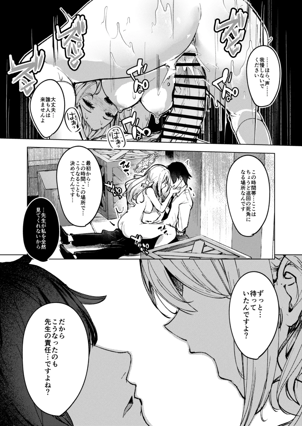限界ミヨちゃんに襲われる話 - Page 6