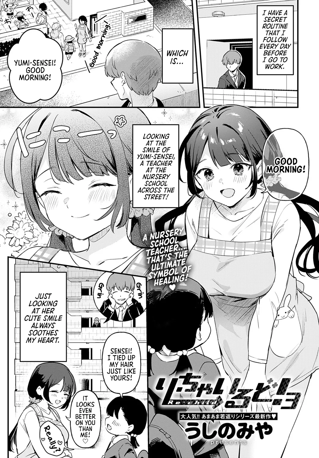 Re-Child! 3 - Page 1