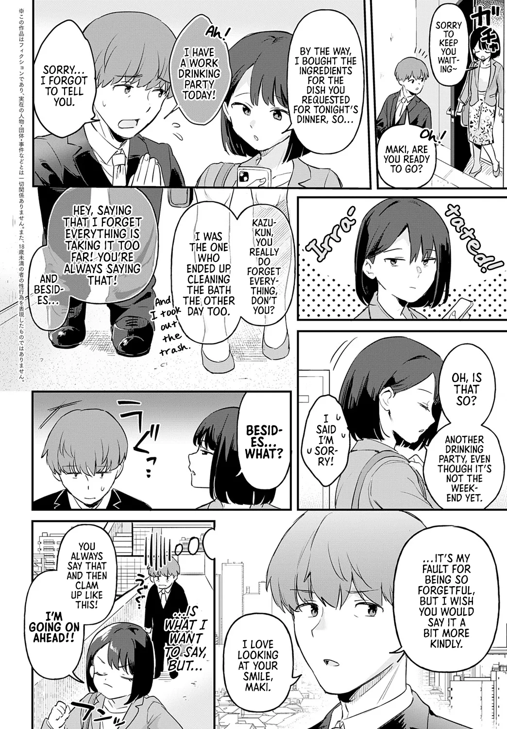 Re-Child! 3 - Page 2