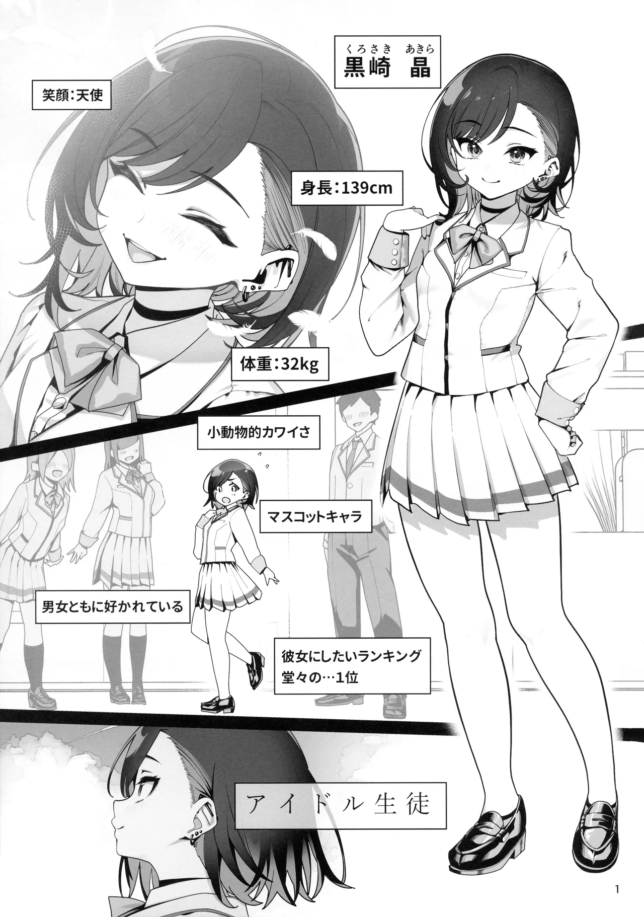 Kanojo Saimin 4 - Page 2
