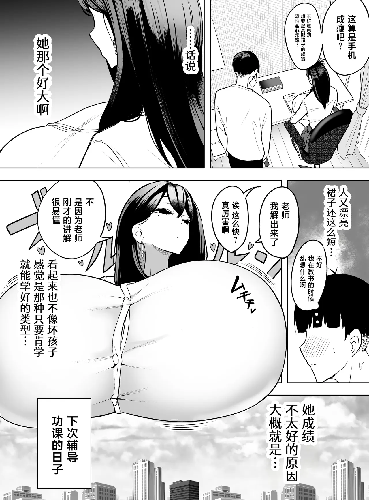 DopaGyaru. Smartphone Chuudoku no Reiwa Gyaru wa Smartphone o Kasu Kawari ni Sasete Kureru - Página 5