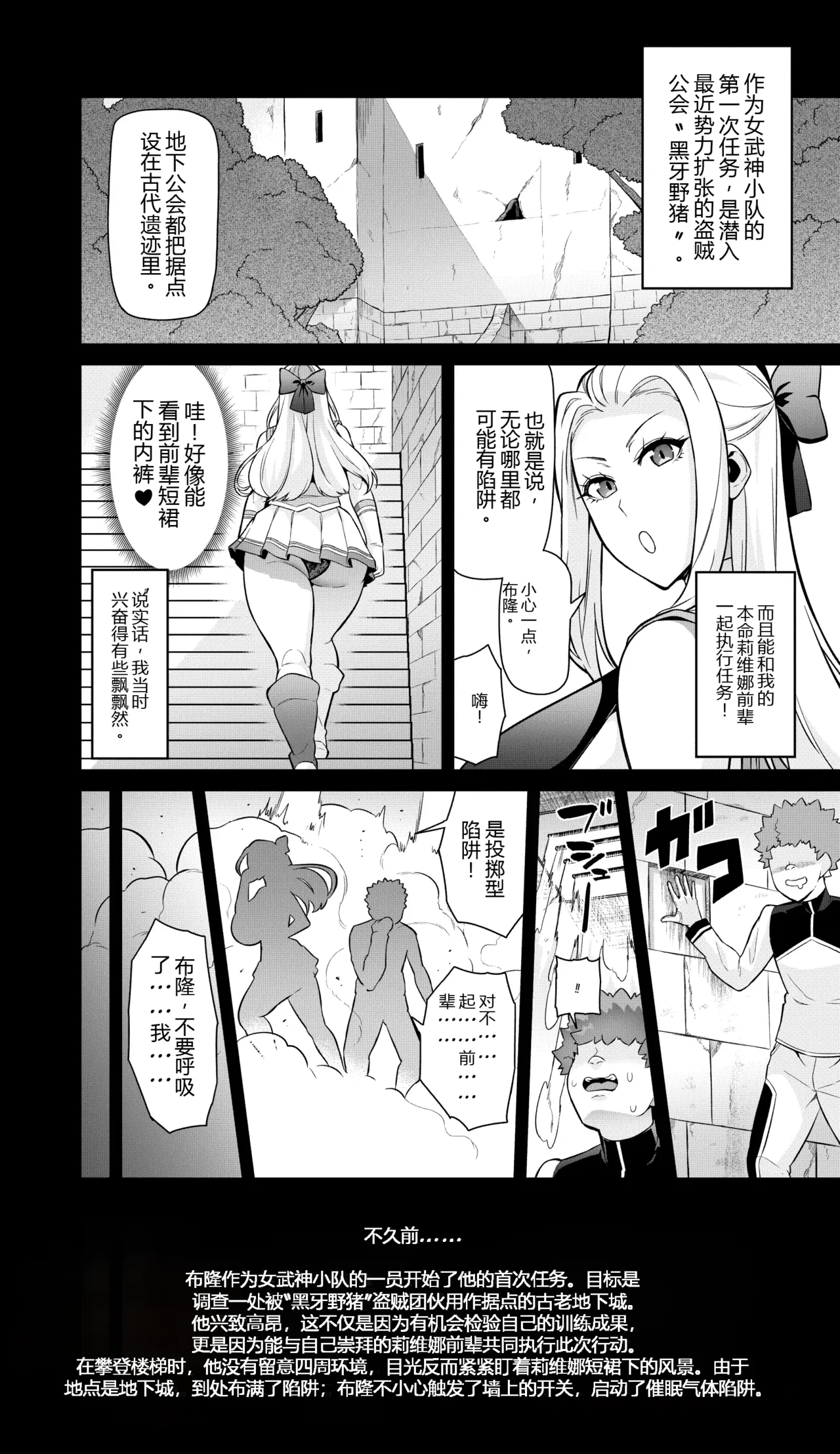 討魔戦姫セシリアIF~敗北戦姫の末路~ - Página 4