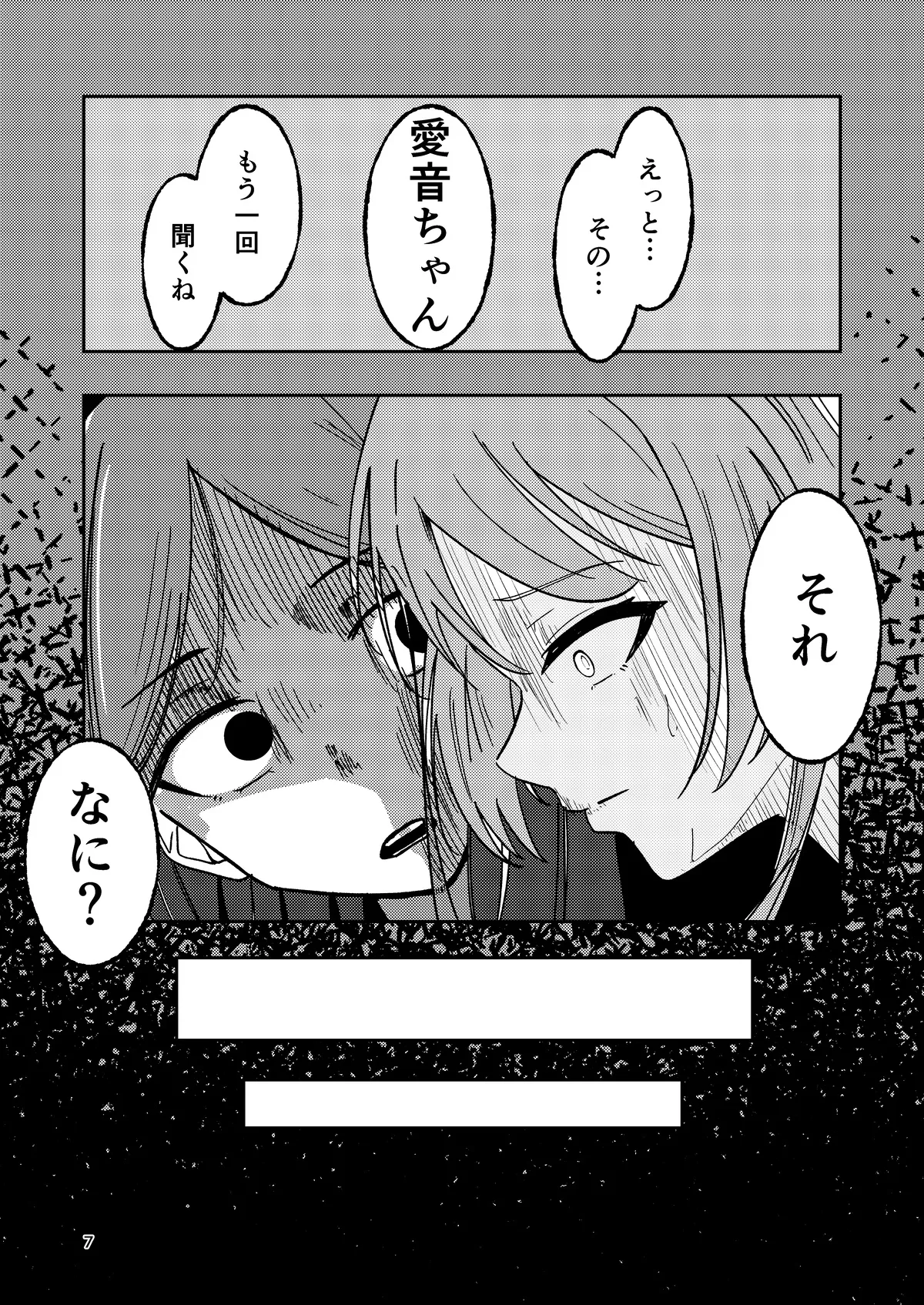 Anon Bou - Page 6