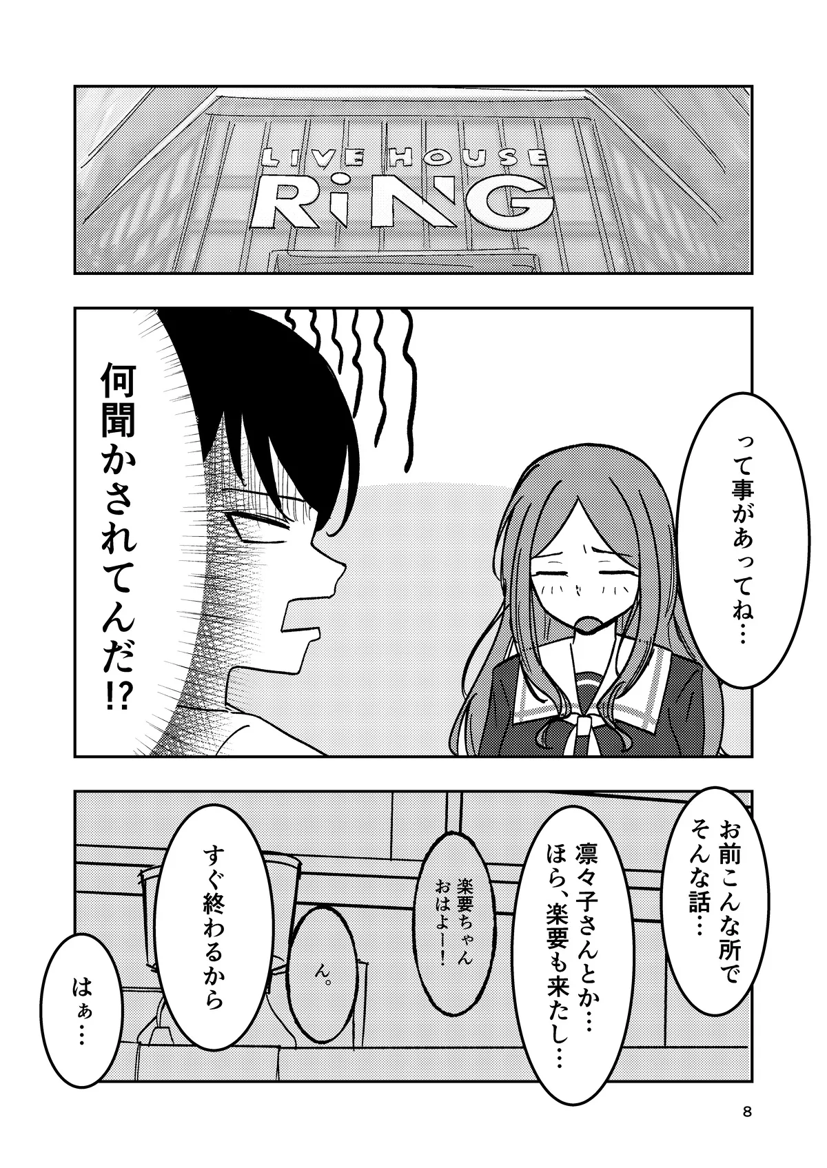 Anon Bou - Page 7