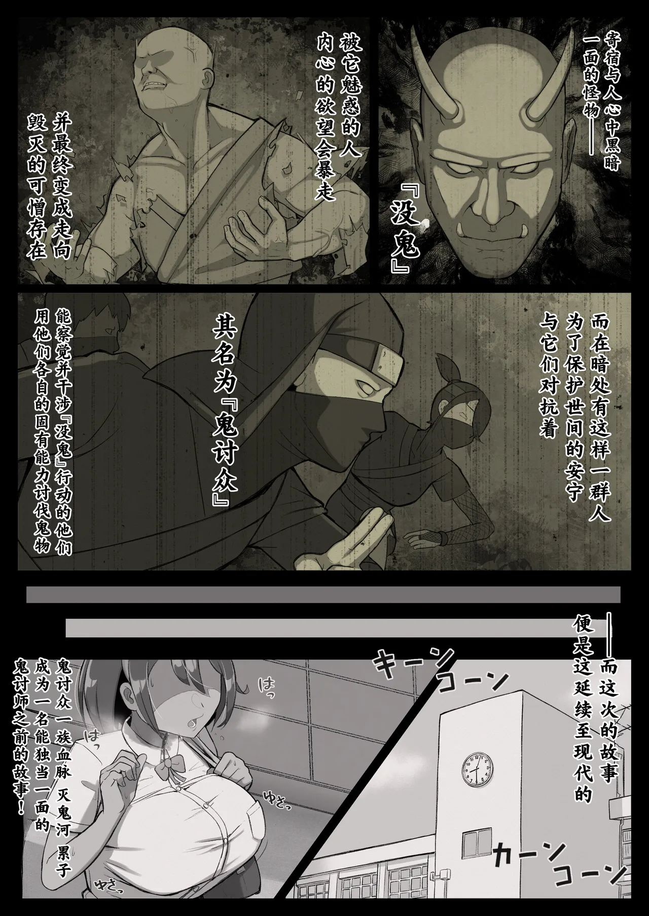Mekki Kawa Ruiko no Junan - 页 3