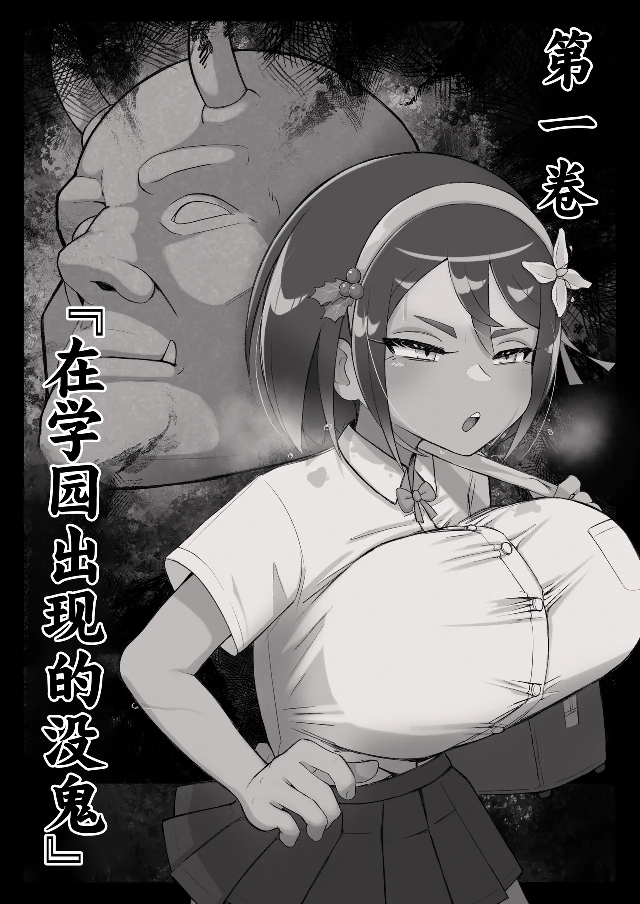 Mekki Kawa Ruiko no Junan - 页 4