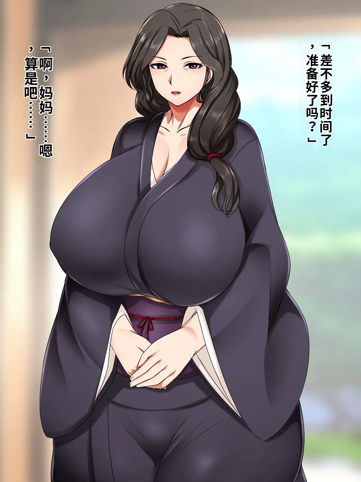 Seijin no Gishiki toshite Hahaoya to Seikou Suru Mura | 作为成人的仪式和母亲性交的村庄 - 페이지 3