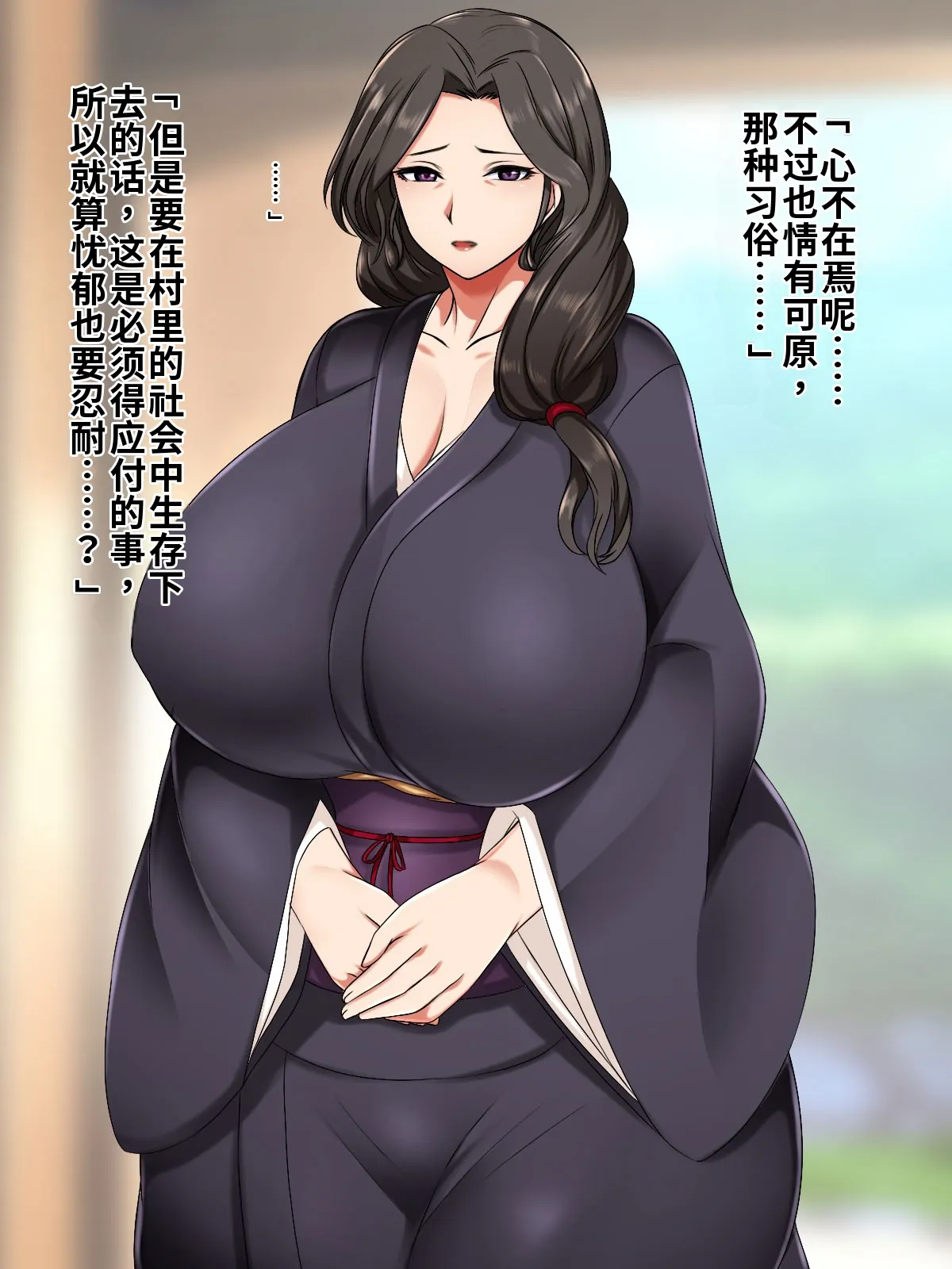 Seijin no Gishiki toshite Hahaoya to Seikou Suru Mura | 作为成人的仪式和母亲性交的村庄 - 페이지 7