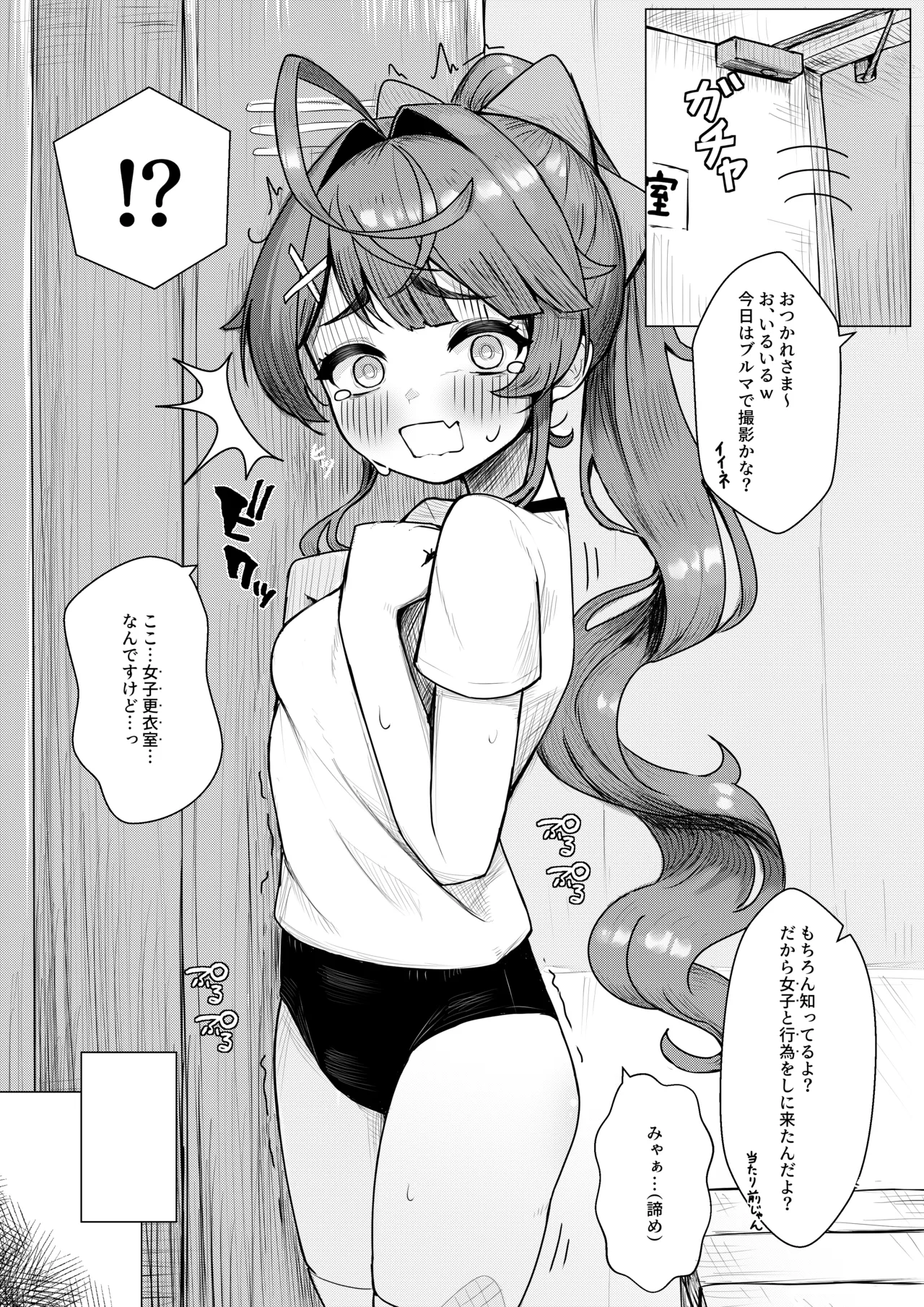 【NSFW】体操服ammy - หน้า 2