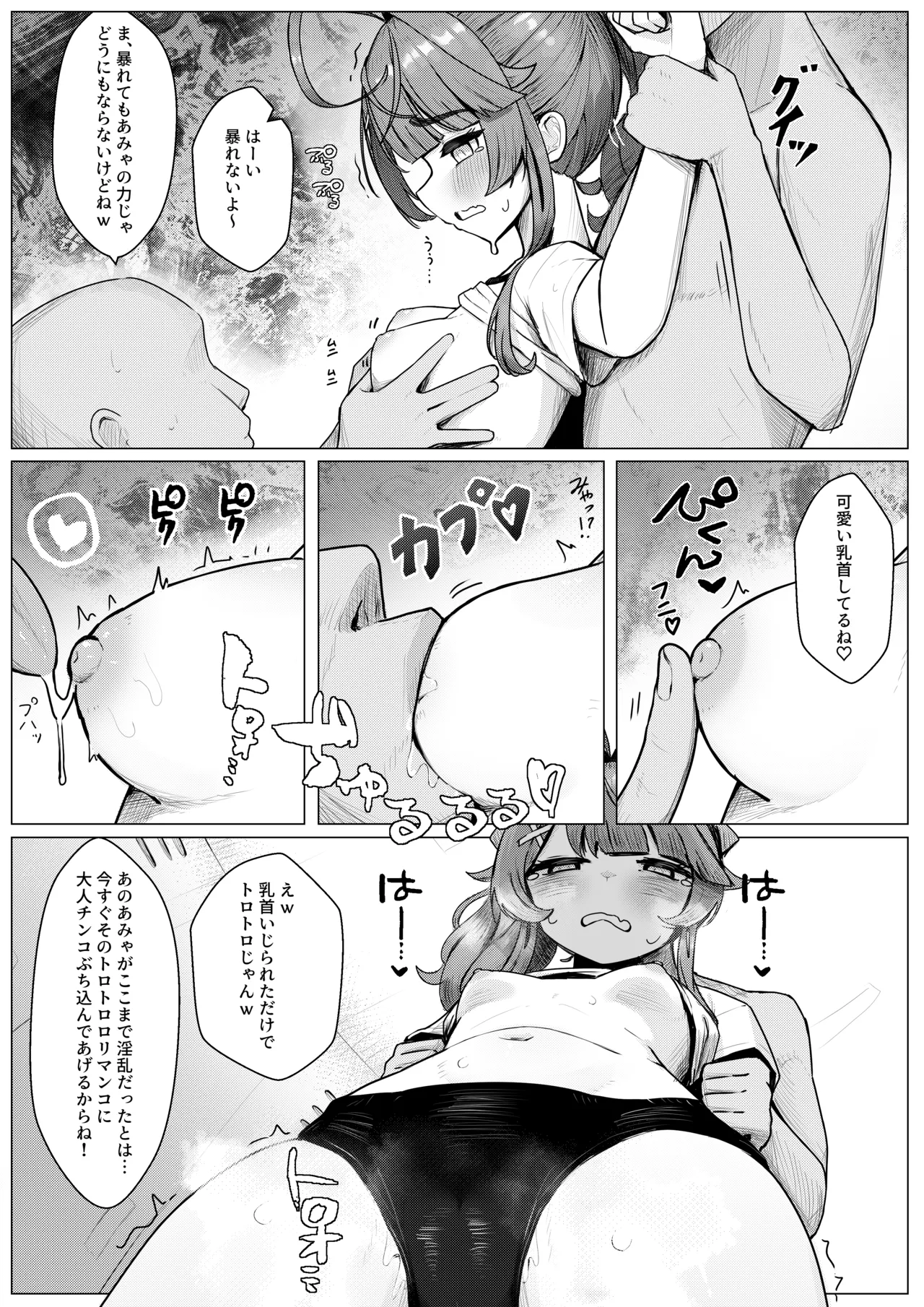【NSFW】体操服ammy - หน้า 3