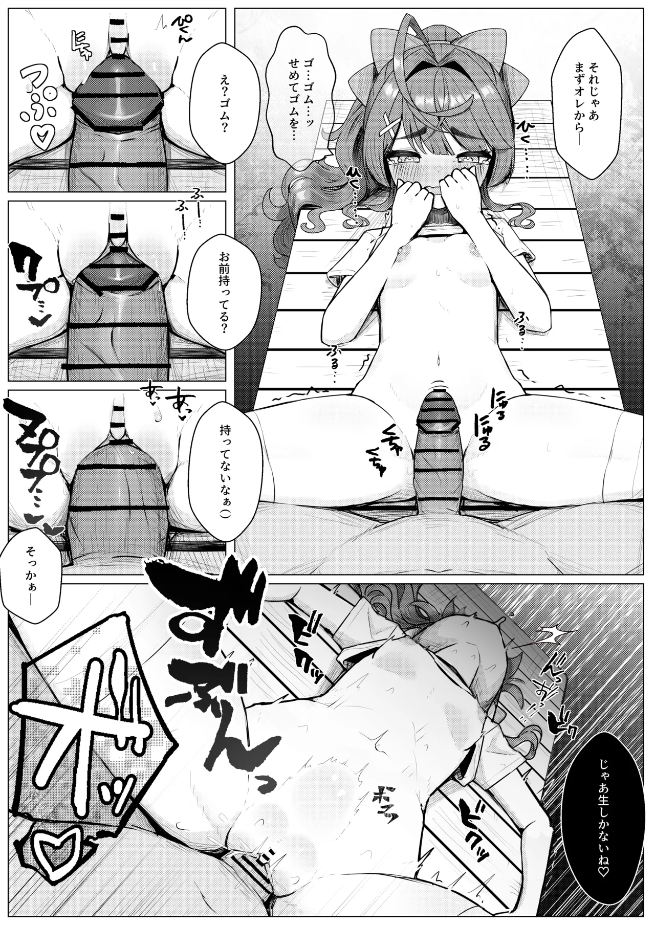 【NSFW】体操服ammy - หน้า 4