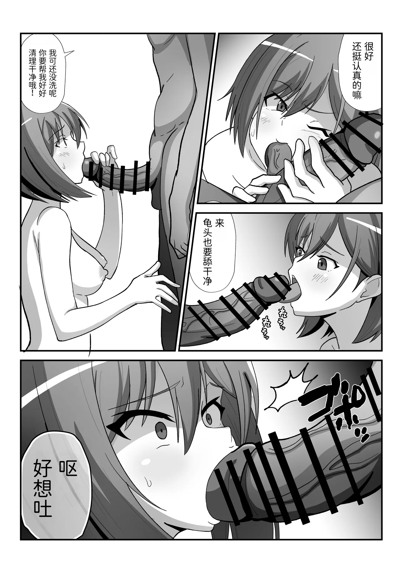 Fuuki Iin-chan o Saimin Choukyou Shichau Hanashi | 关于我催眠调教风纪委员酱这件事 - 页 5