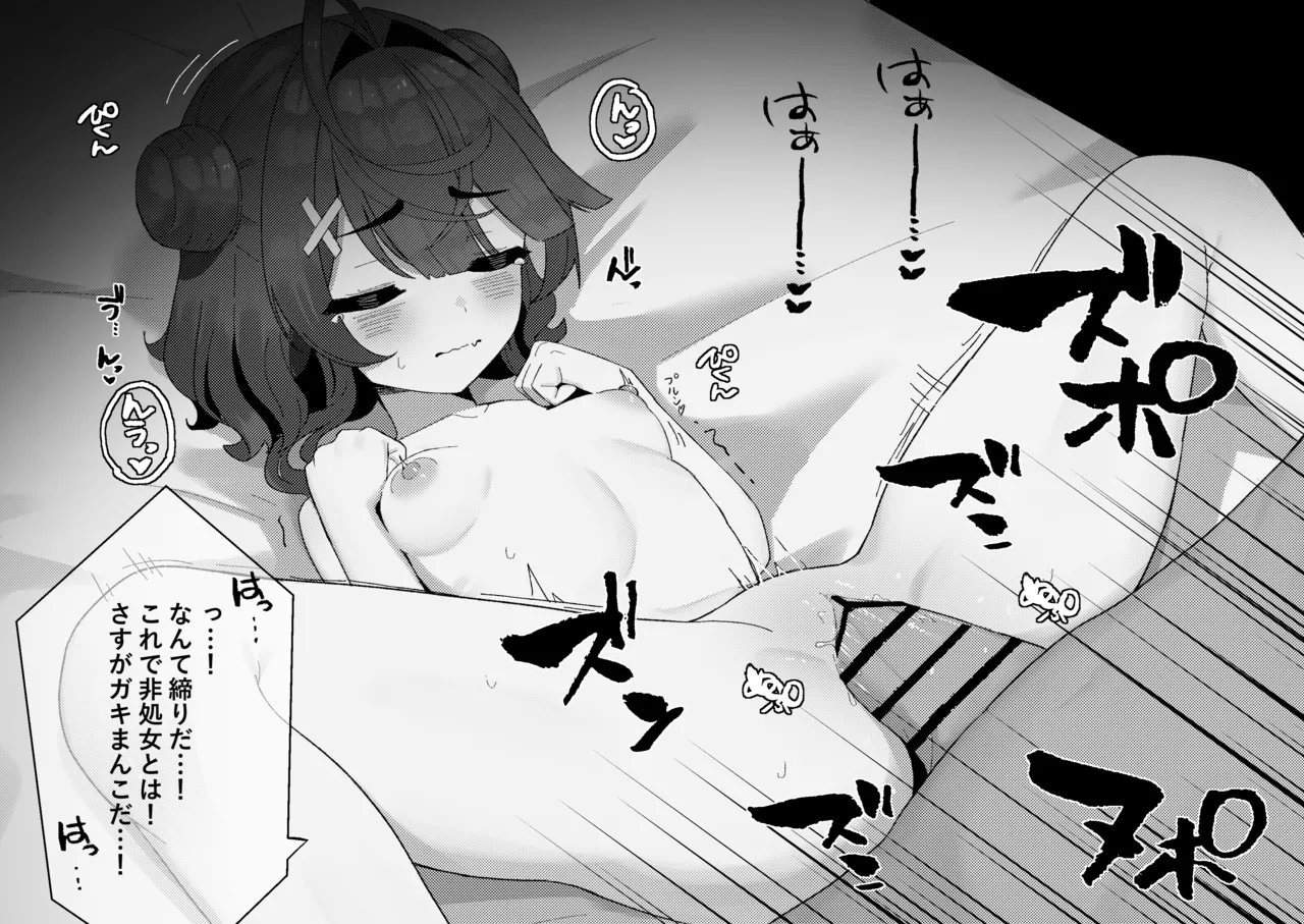 【NSFW】ammy初めてのPP活 - Strona 6