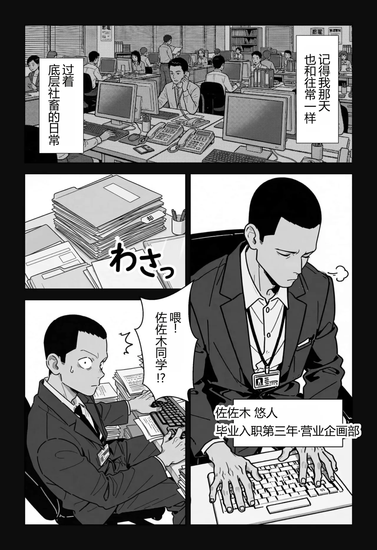 不〇〇就无法离开的房间中，与职权骚扰同事和酒精骚扰上司进行性〇的故事 - หน้า 3