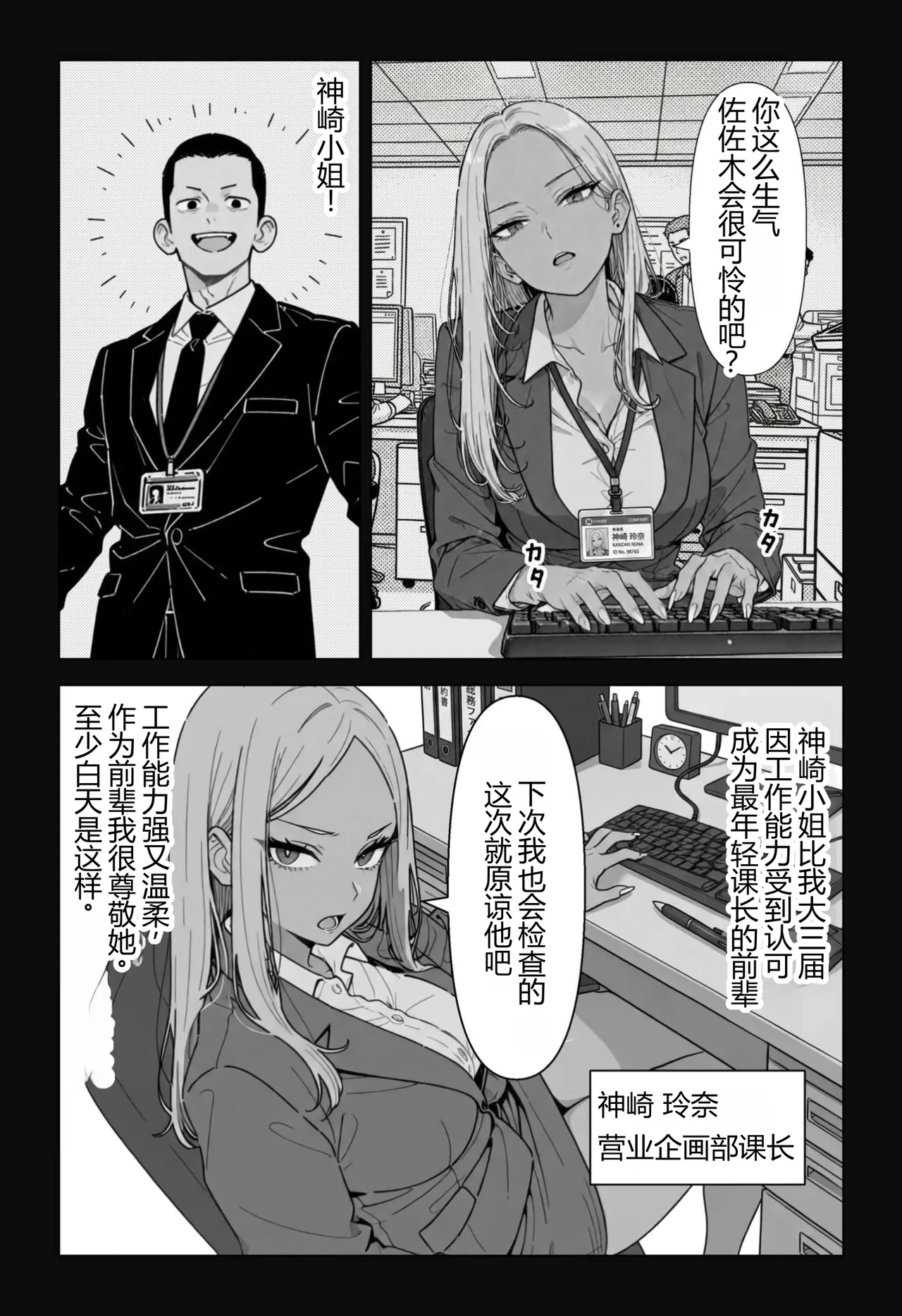 不〇〇就无法离开的房间中，与职权骚扰同事和酒精骚扰上司进行性〇的故事 - หน้า 6