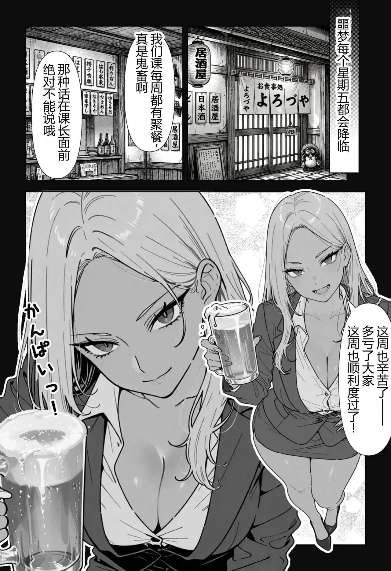 不〇〇就无法离开的房间中，与职权骚扰同事和酒精骚扰上司进行性〇的故事 - หน้า 7