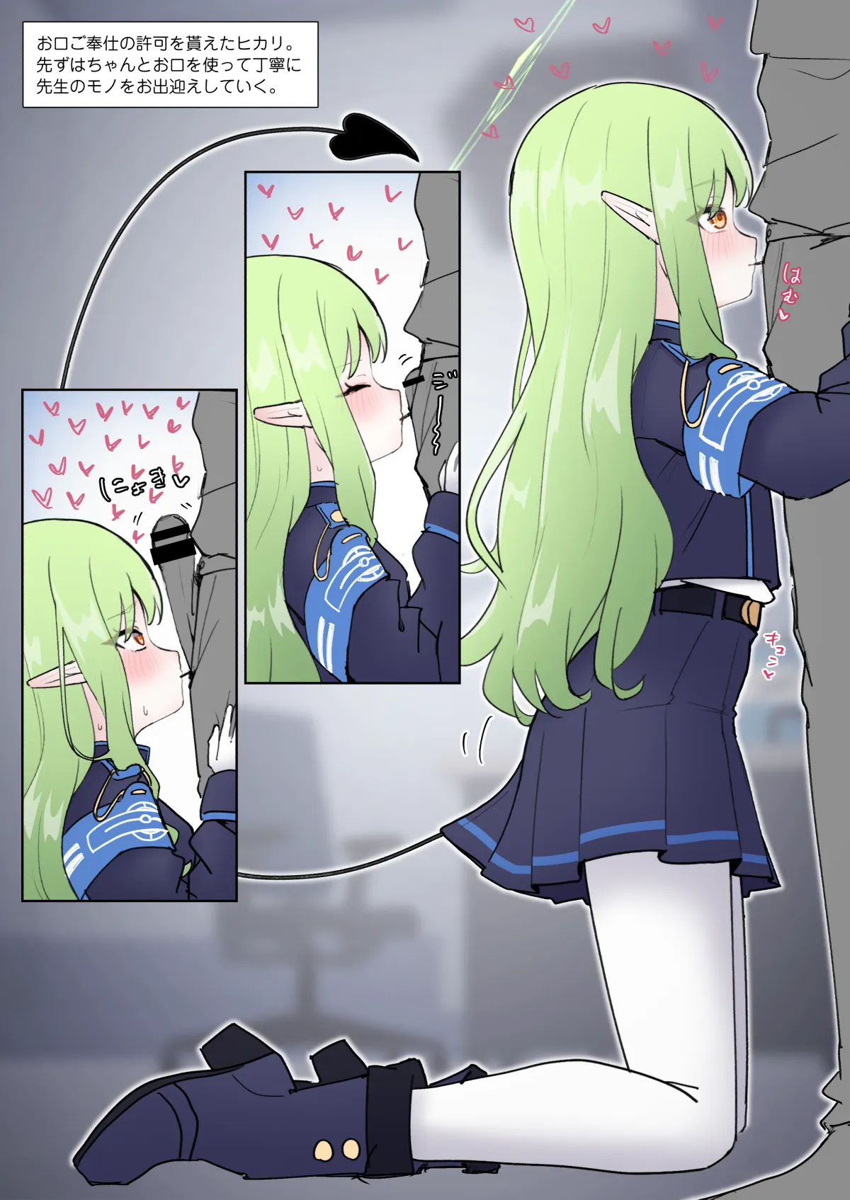 続・感度操作アプリで処女のまま滅茶苦茶にされちゃうヒカリの話❤❤ - หน้า 2