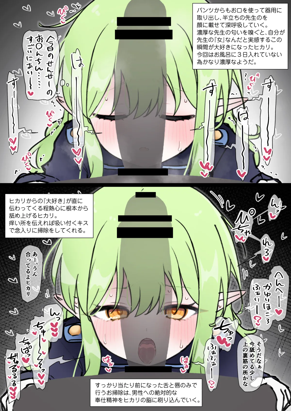 続・感度操作アプリで処女のまま滅茶苦茶にされちゃうヒカリの話❤❤ - หน้า 3