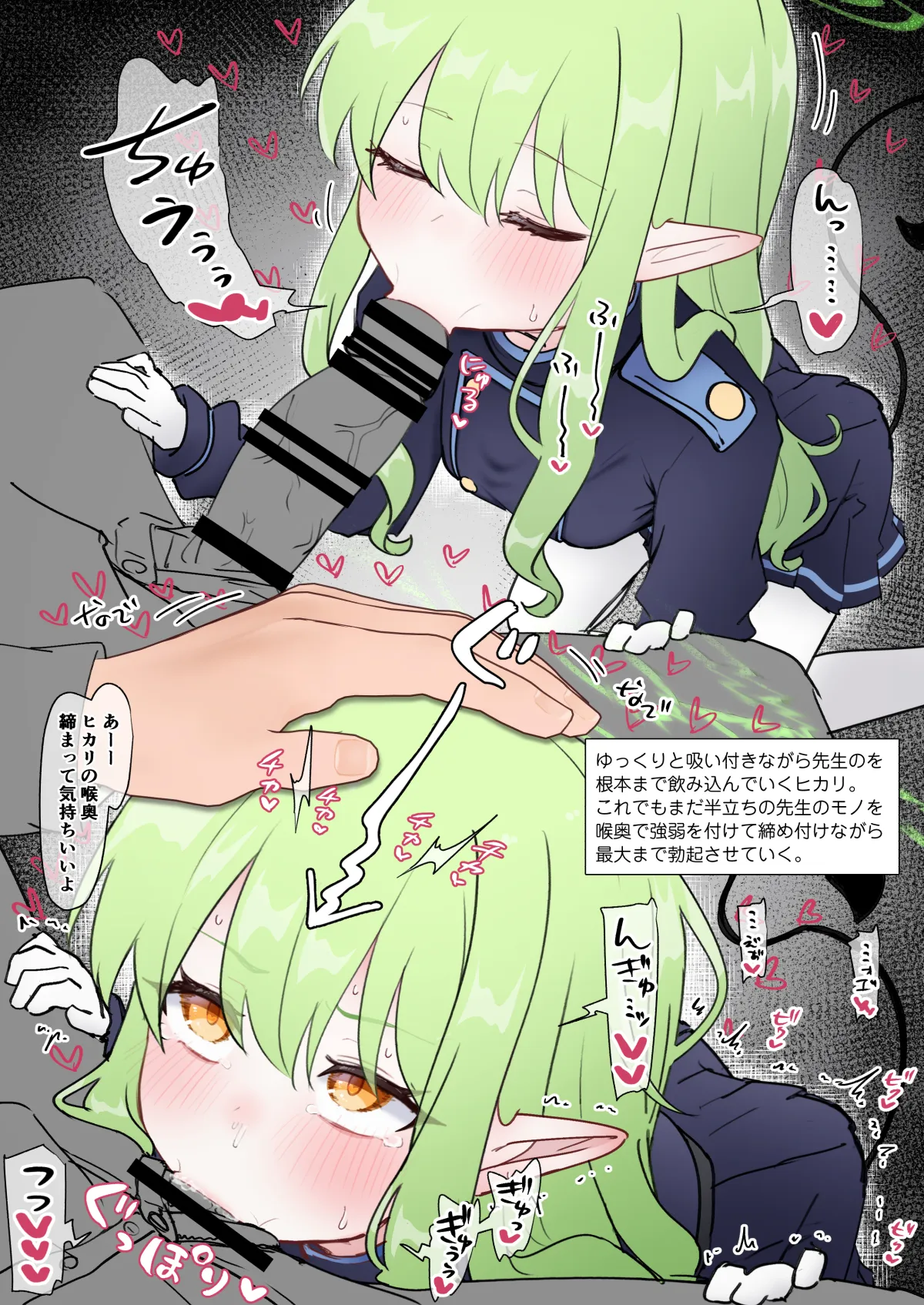 続・感度操作アプリで処女のまま滅茶苦茶にされちゃうヒカリの話❤❤ - หน้า 4