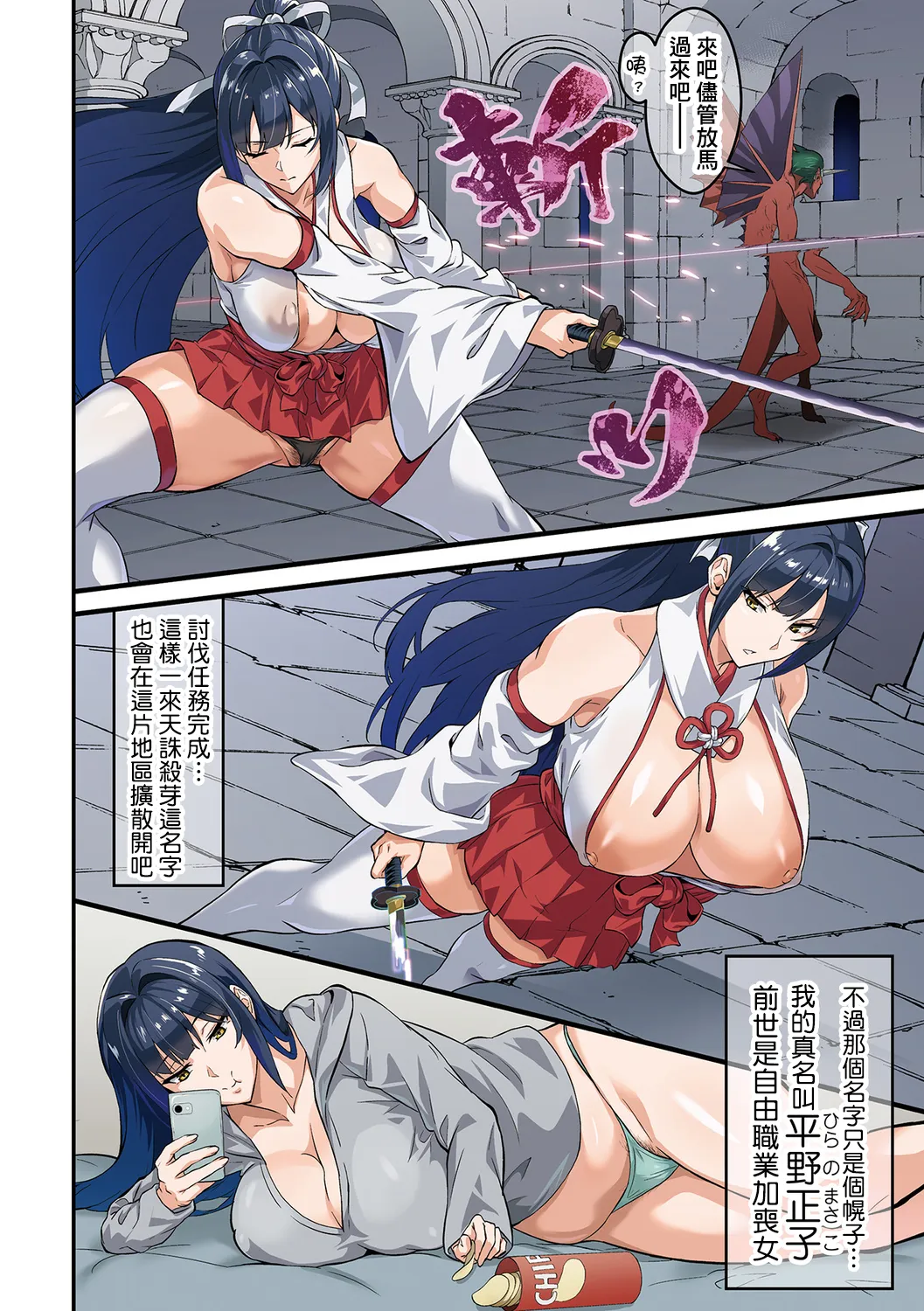Itte wa Ikenai Isekai Seikatsu 24-ji Ch.1 - 2 | 不可以高潮的異世界生活24小時 前篇 + 後篇 - Pagina 3
