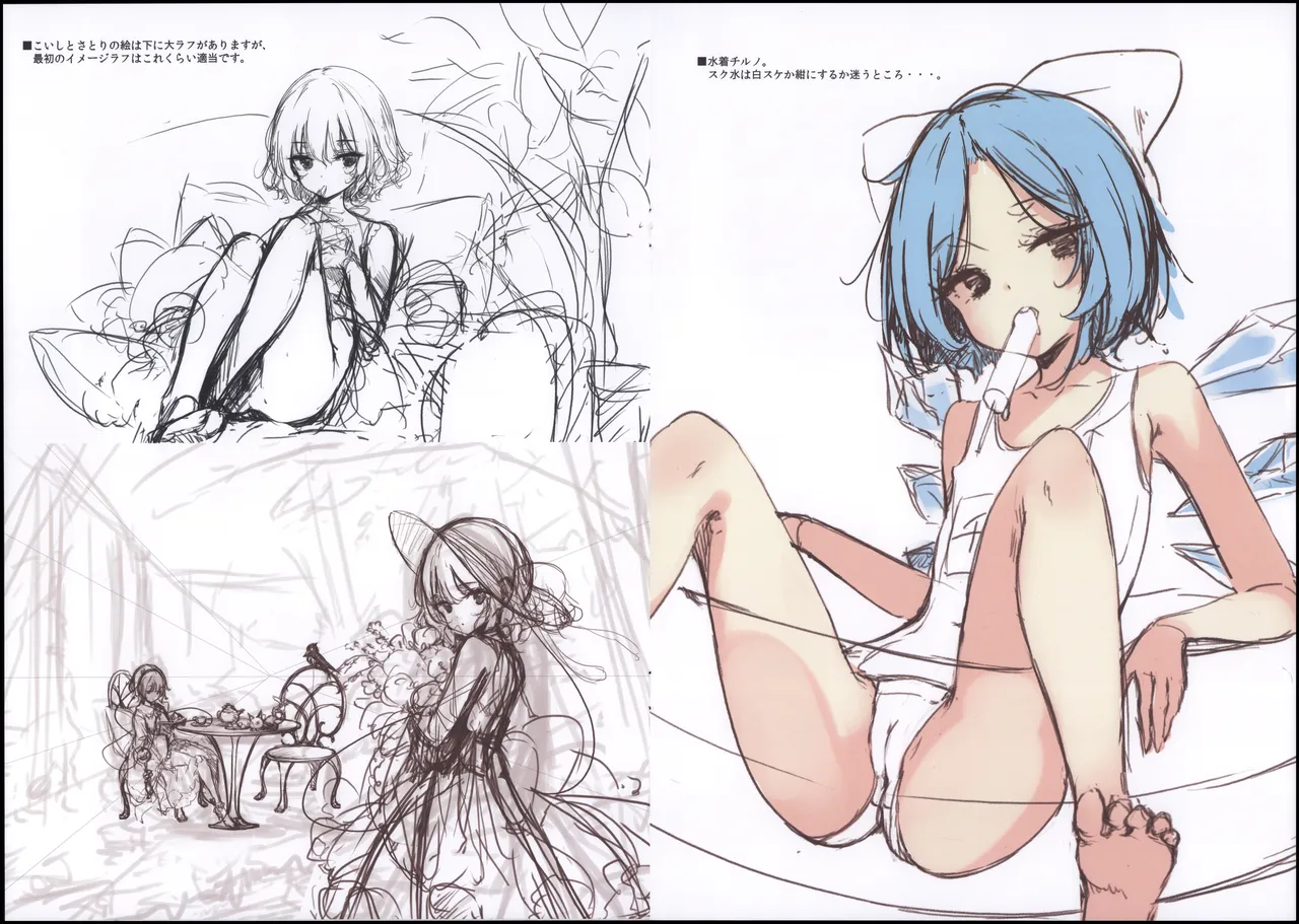 GRAFFITI Vol.22 - 页 5