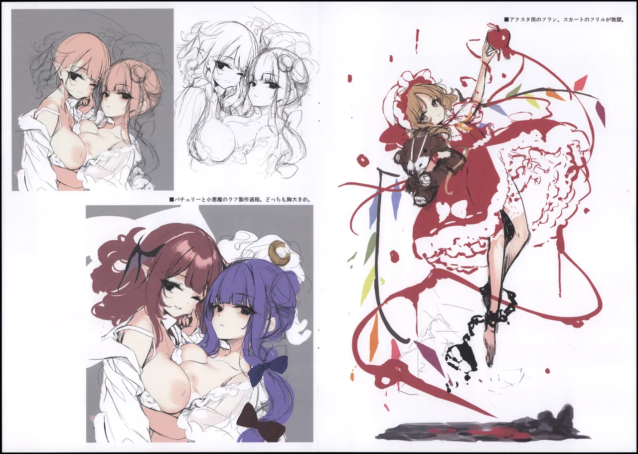 GRAFFITI Vol.22 - 页 6