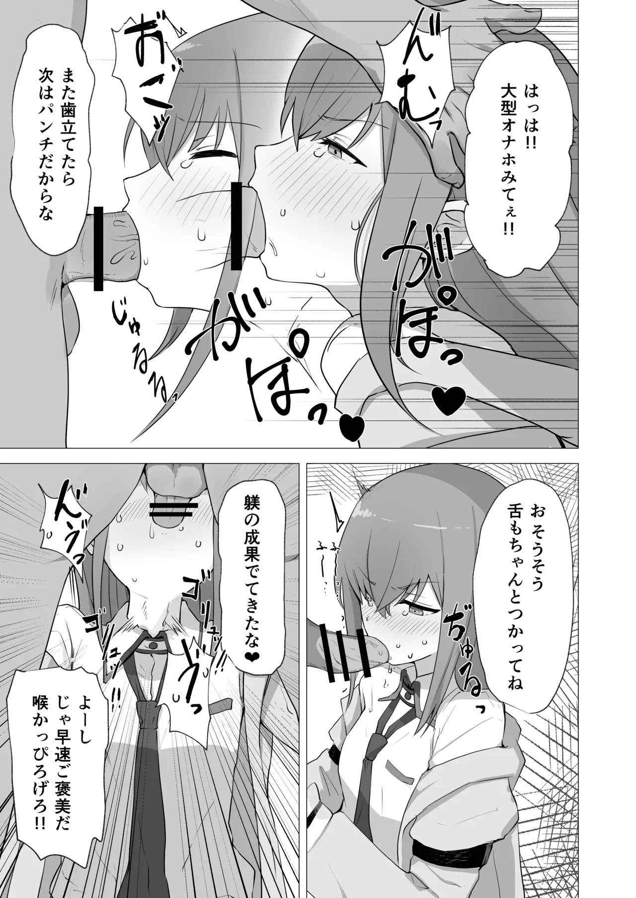 Chinpira-Kun ni Mechamecha ni Sareru Kurisu-Chan no Ero Hon - पृष्ठ 8