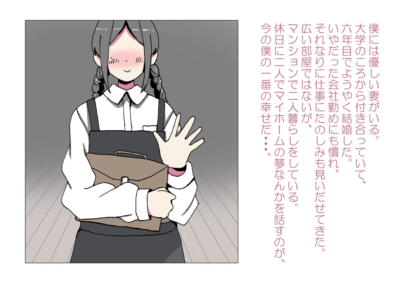お隣さんと僕 - صفحة 2