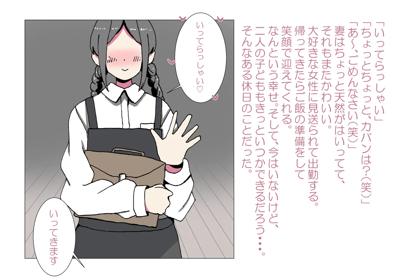 お隣さんと僕 - صفحة 3
