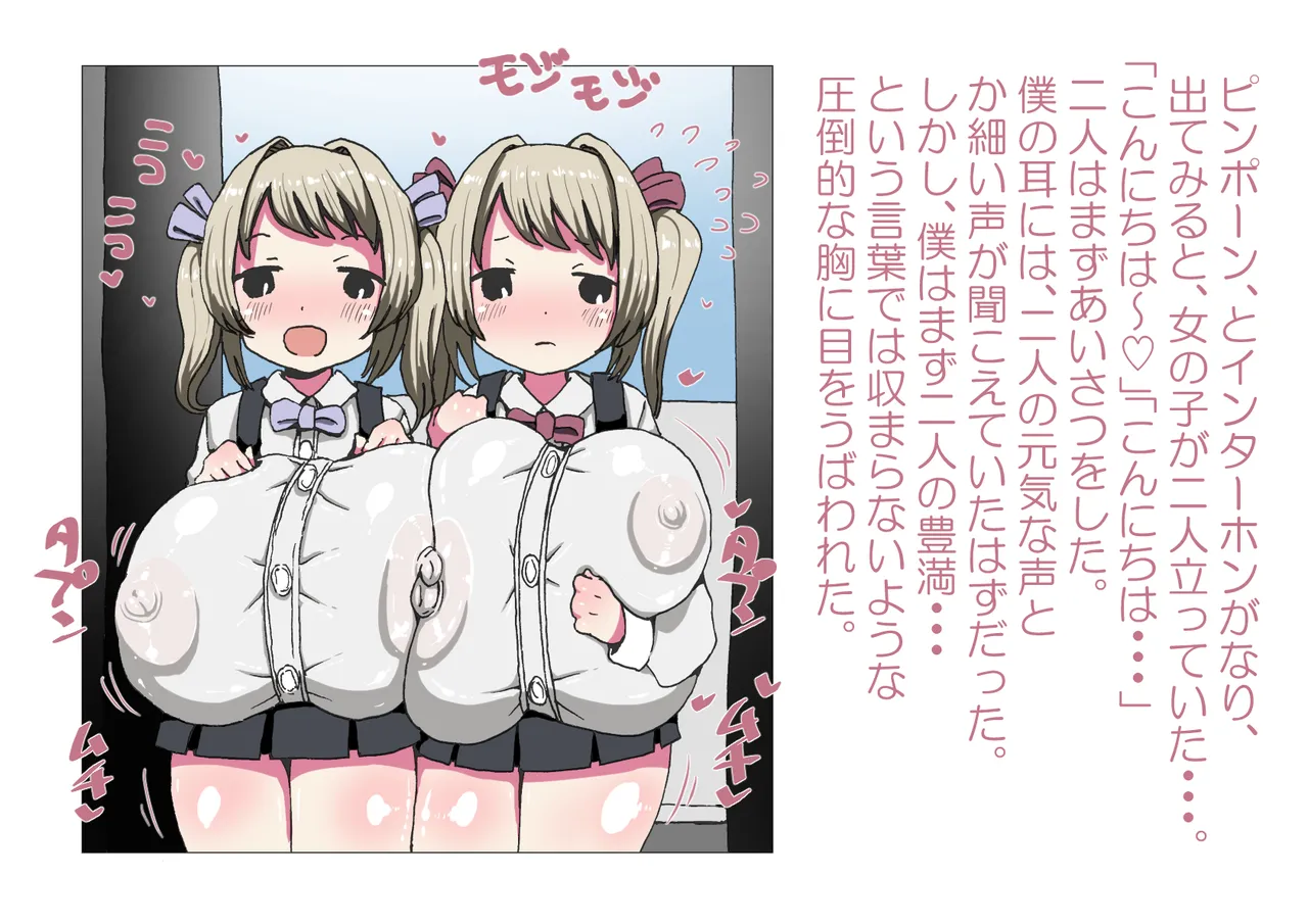 お隣さんと僕 - صفحة 4
