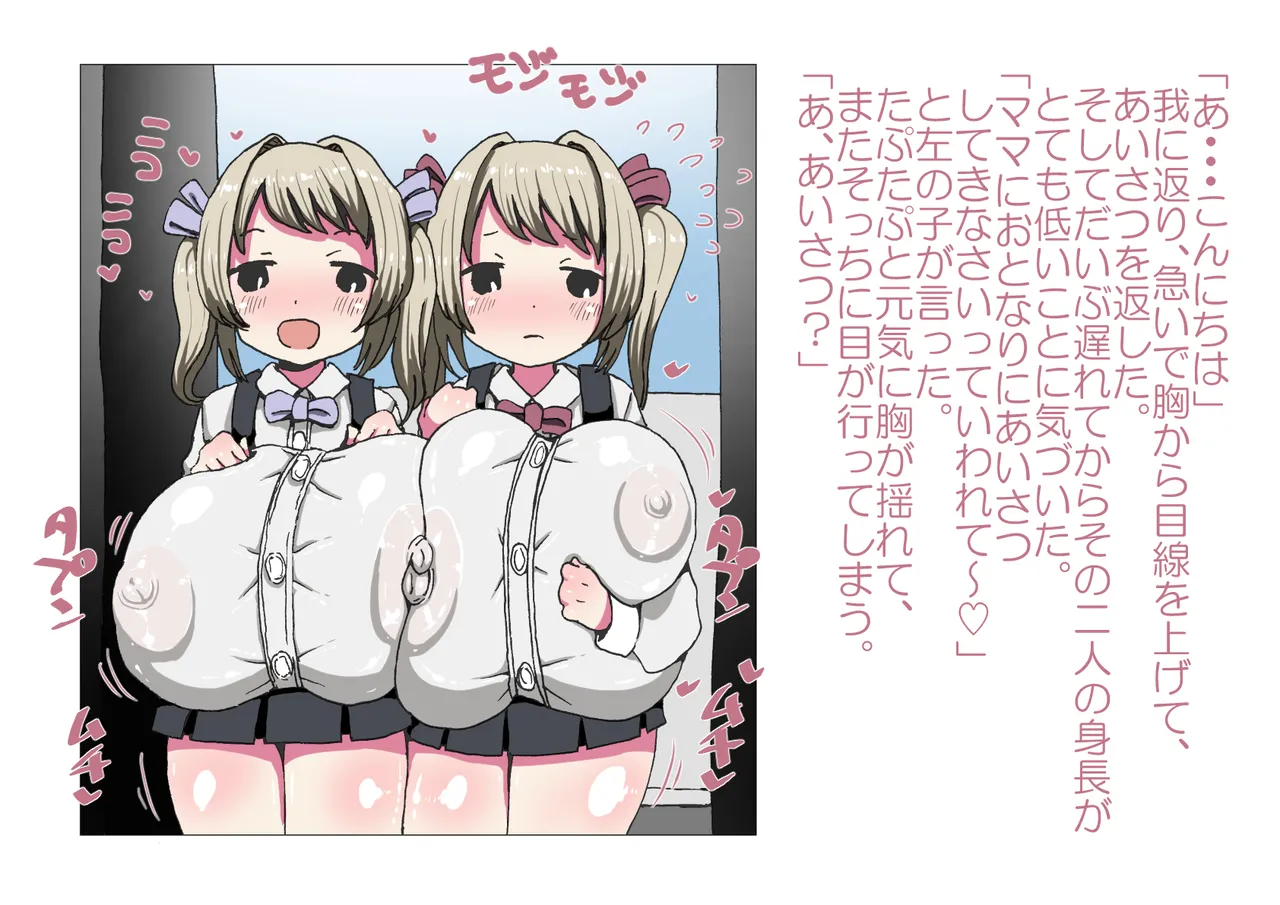 お隣さんと僕 - صفحة 5