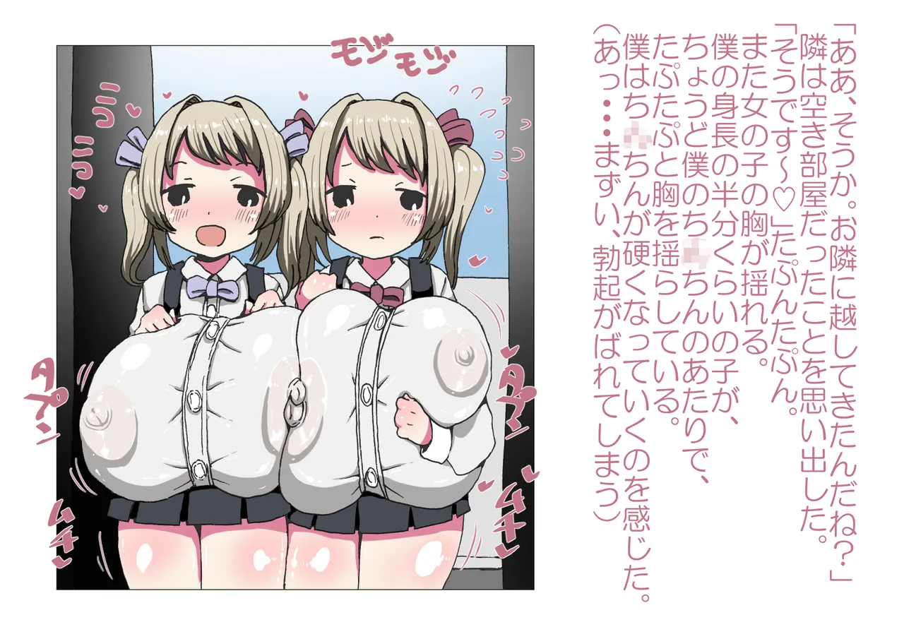 お隣さんと僕 - صفحة 6