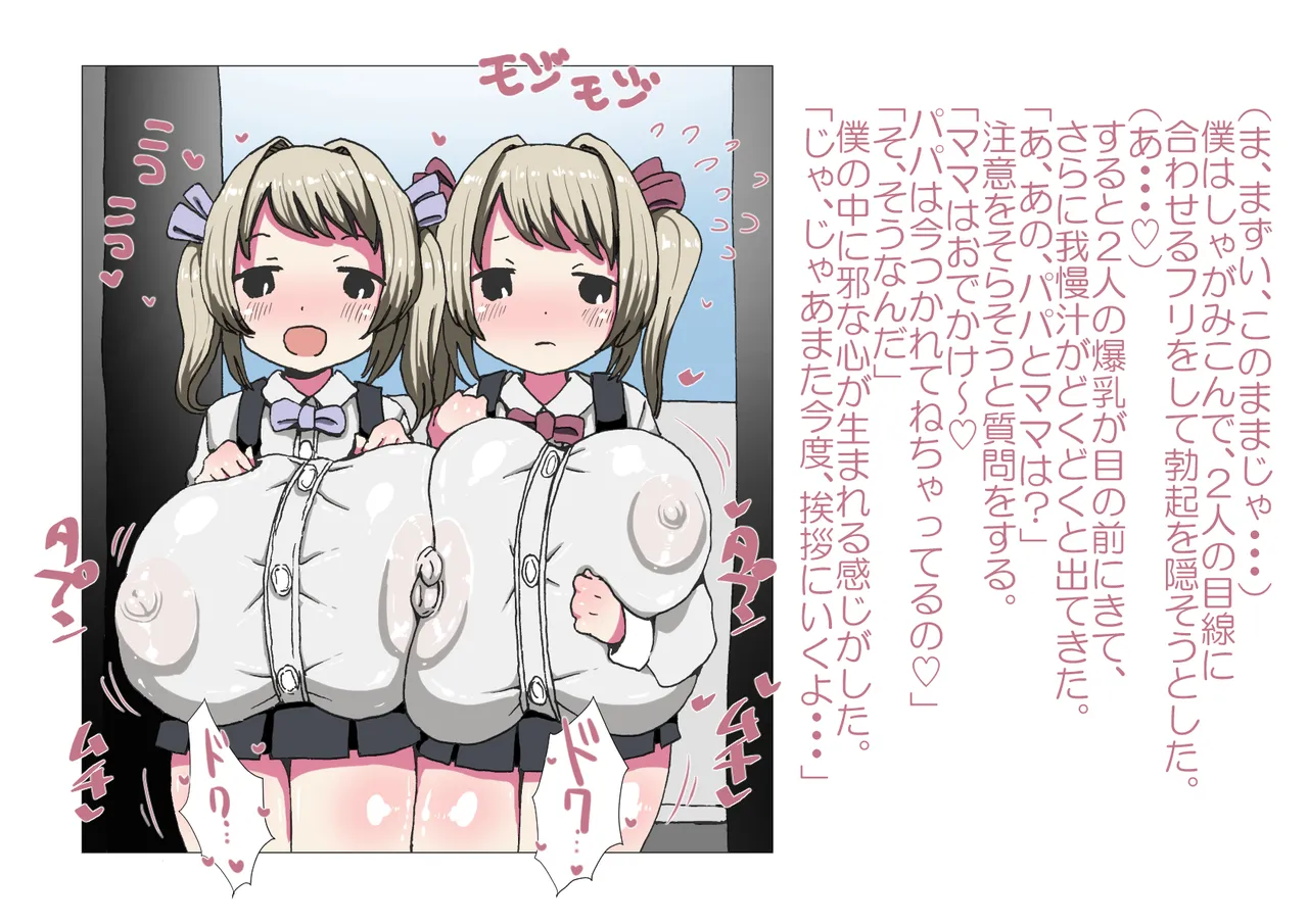 お隣さんと僕 - صفحة 7