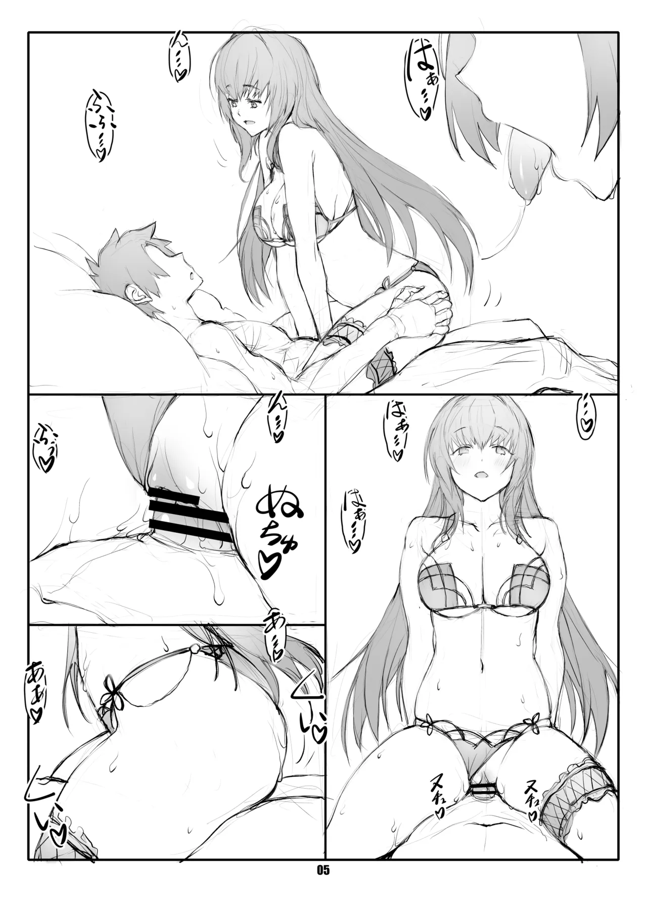 Shunrei Kanshou X - หน้า 5