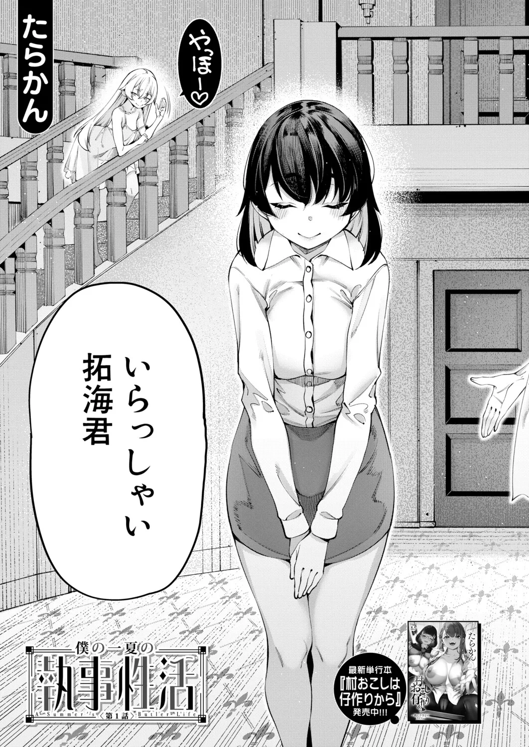 COMIC Mugen Tensei 2026-10 - ページ 4