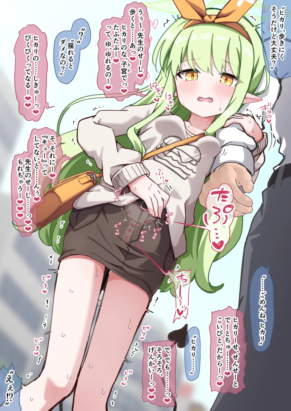 ヒカリとデート中に服を汚さないように子宮に射精した話 - Página 2