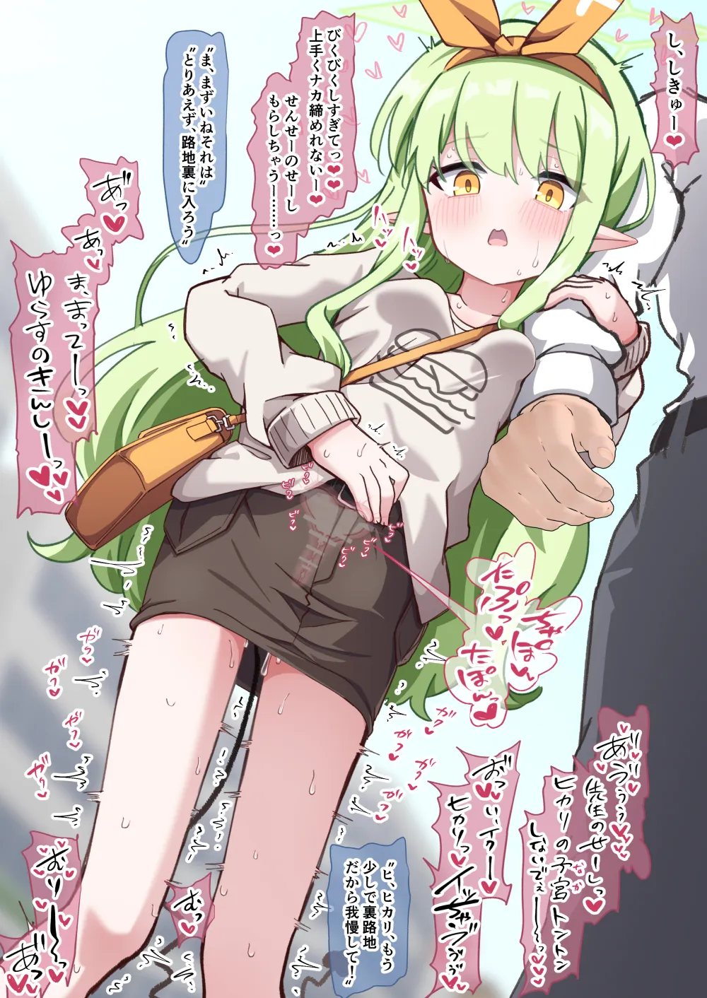 ヒカリとデート中に服を汚さないように子宮に射精した話 - Página 3