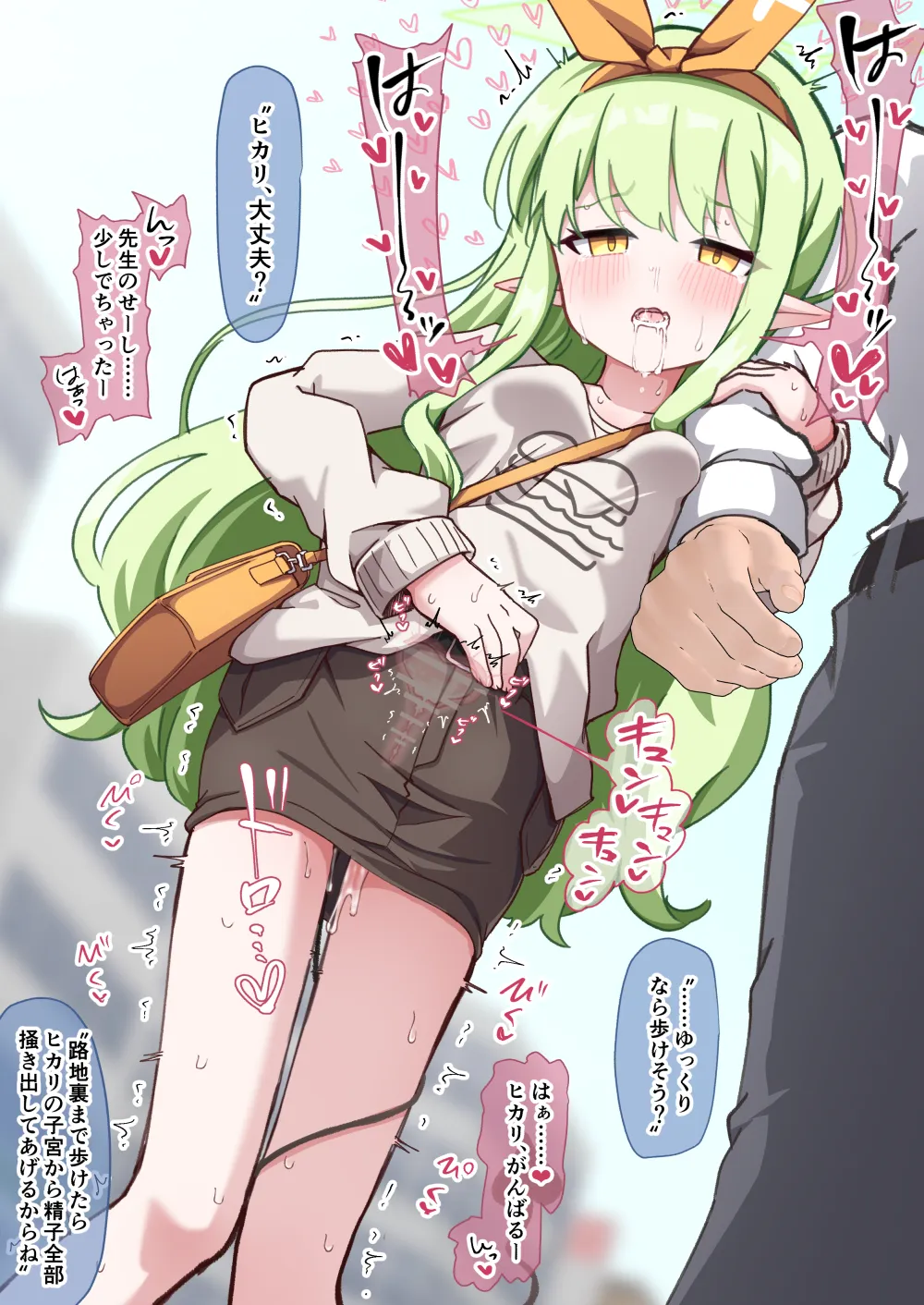 ヒカリとデート中に服を汚さないように子宮に射精した話 - Página 5