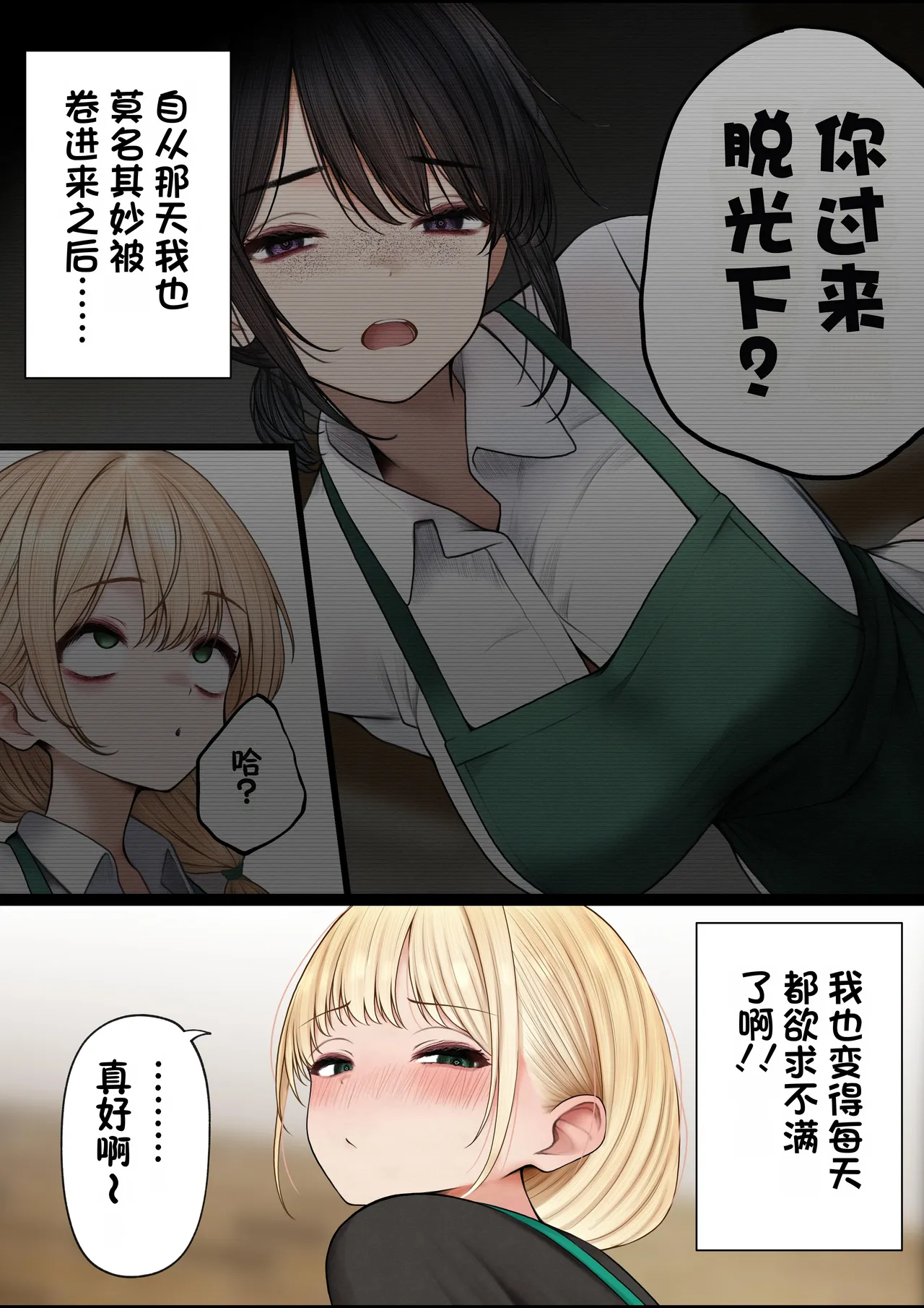 Cool-kei Tenin-san o Omochikaeri Shichatta Hanashi 4 - Page 4