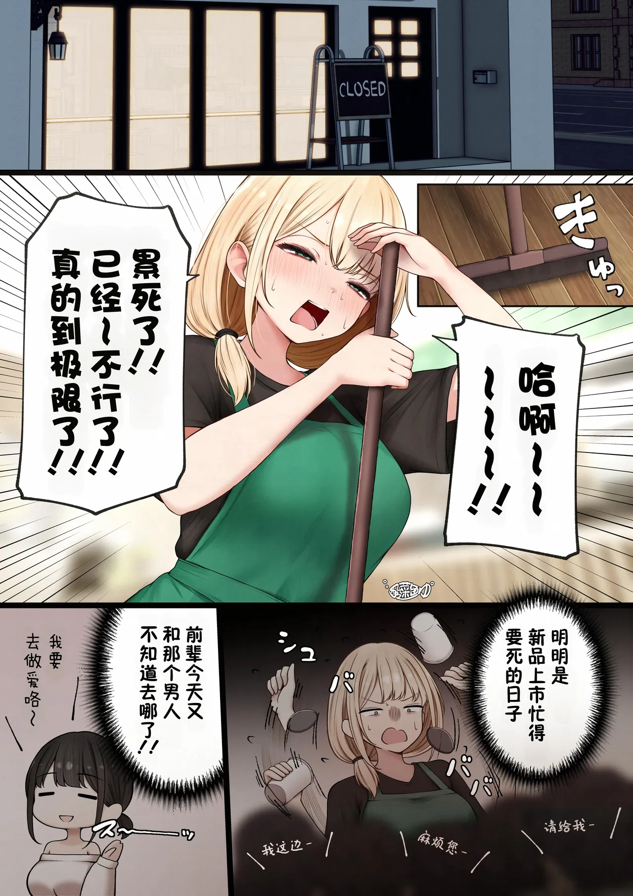 Cool-kei Tenin-san o Omochikaeri Shichatta Hanashi 4 - Page 5