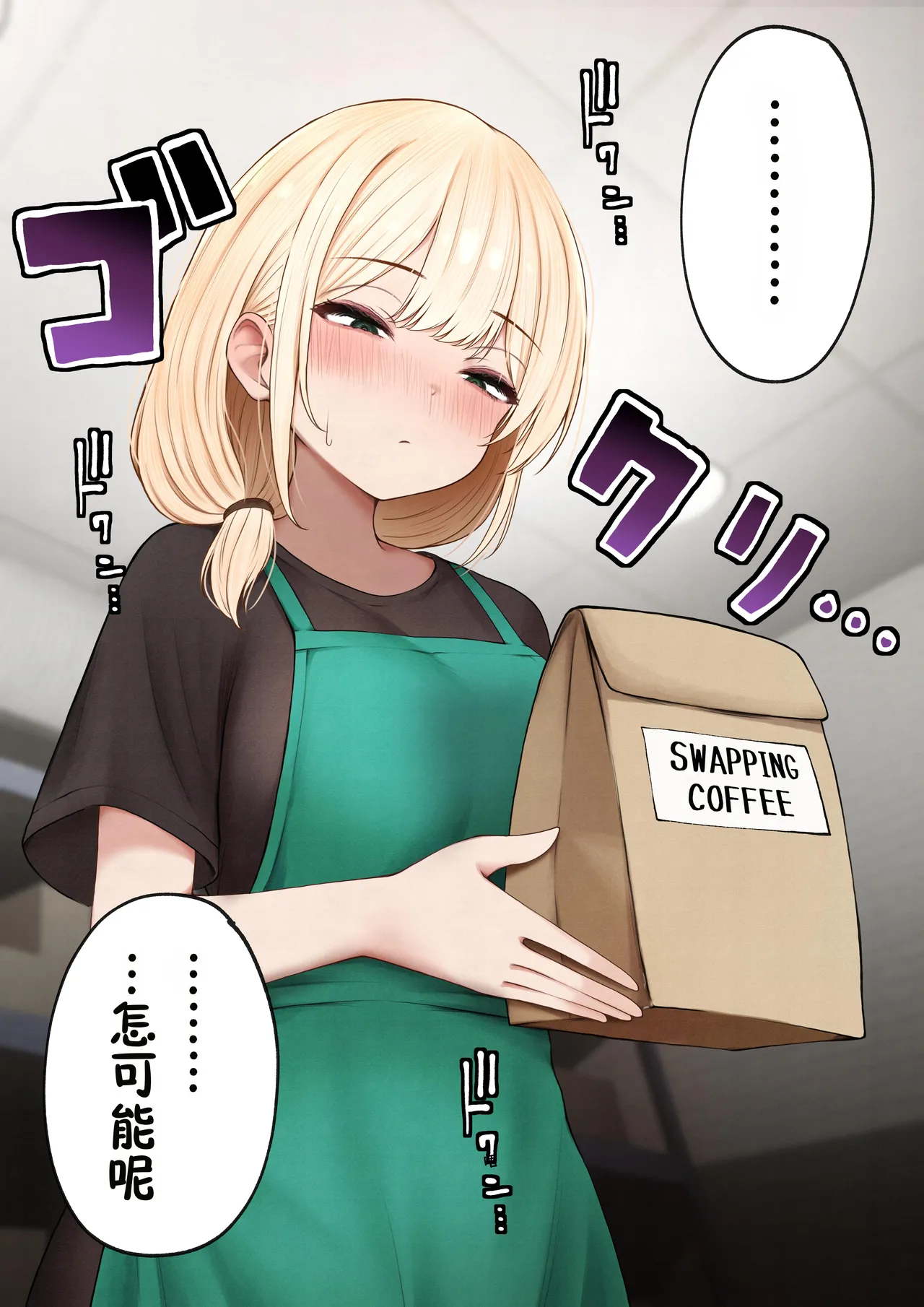 Cool-kei Tenin-san o Omochikaeri Shichatta Hanashi 4 - Page 7