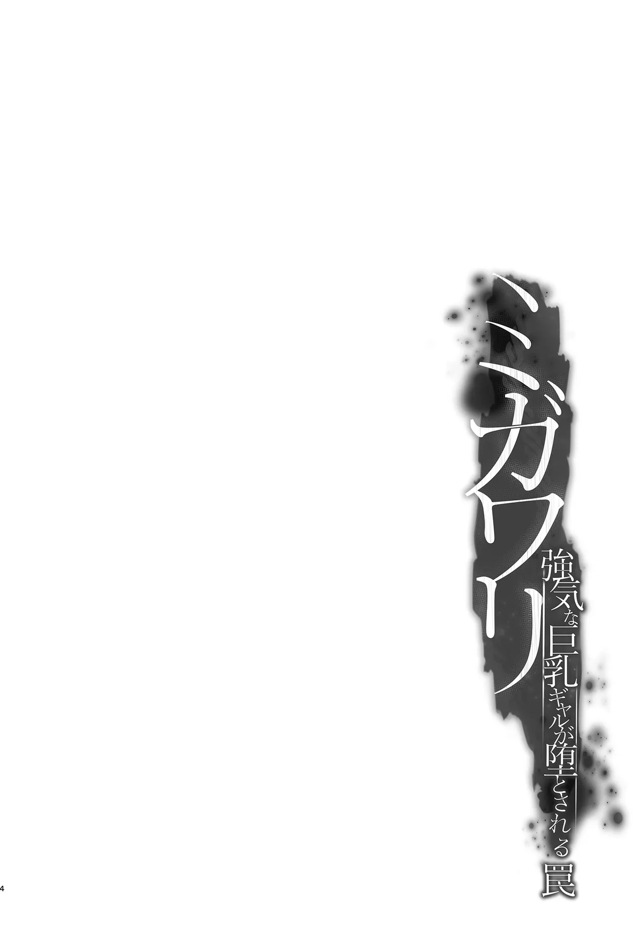 Migawari Soushuuhen - صفحة 5