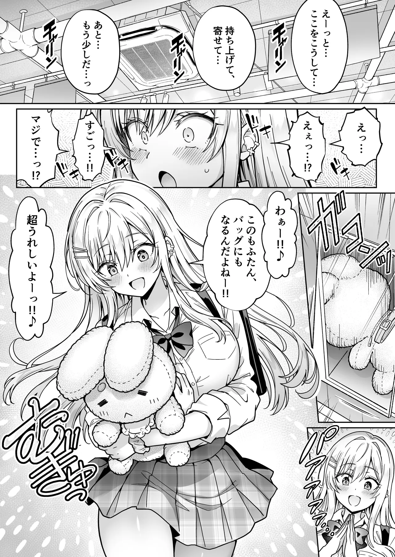 Erokawa YouCha no Amase-san wa InCha Otaku no Boku ni Shika Kyoumi ga Nai - Page 7