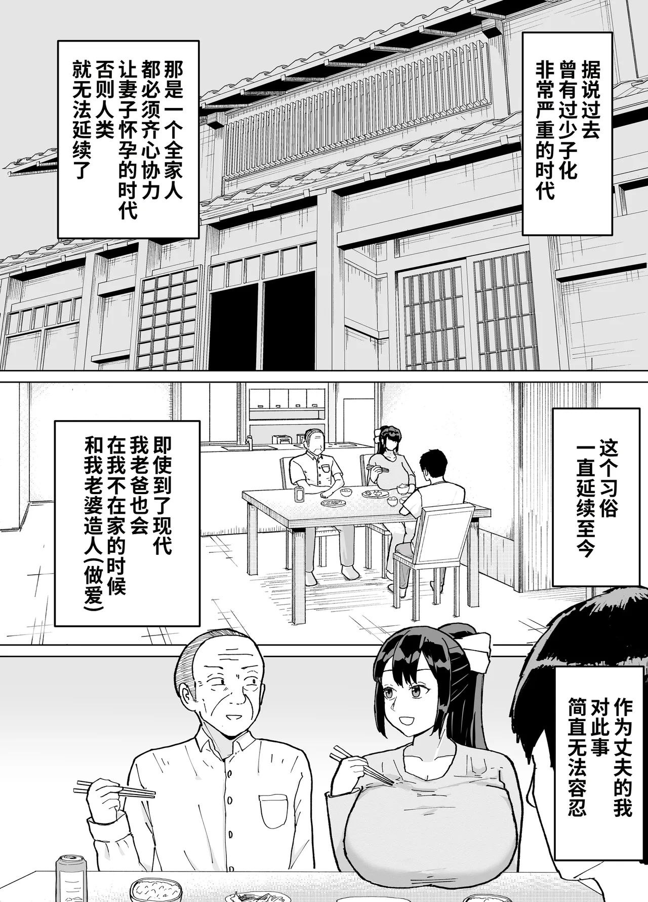 Hitozuma, Kaede-san Gifuku to Kazoku Gurumi de Kozukuri Dentou - صفحة 6