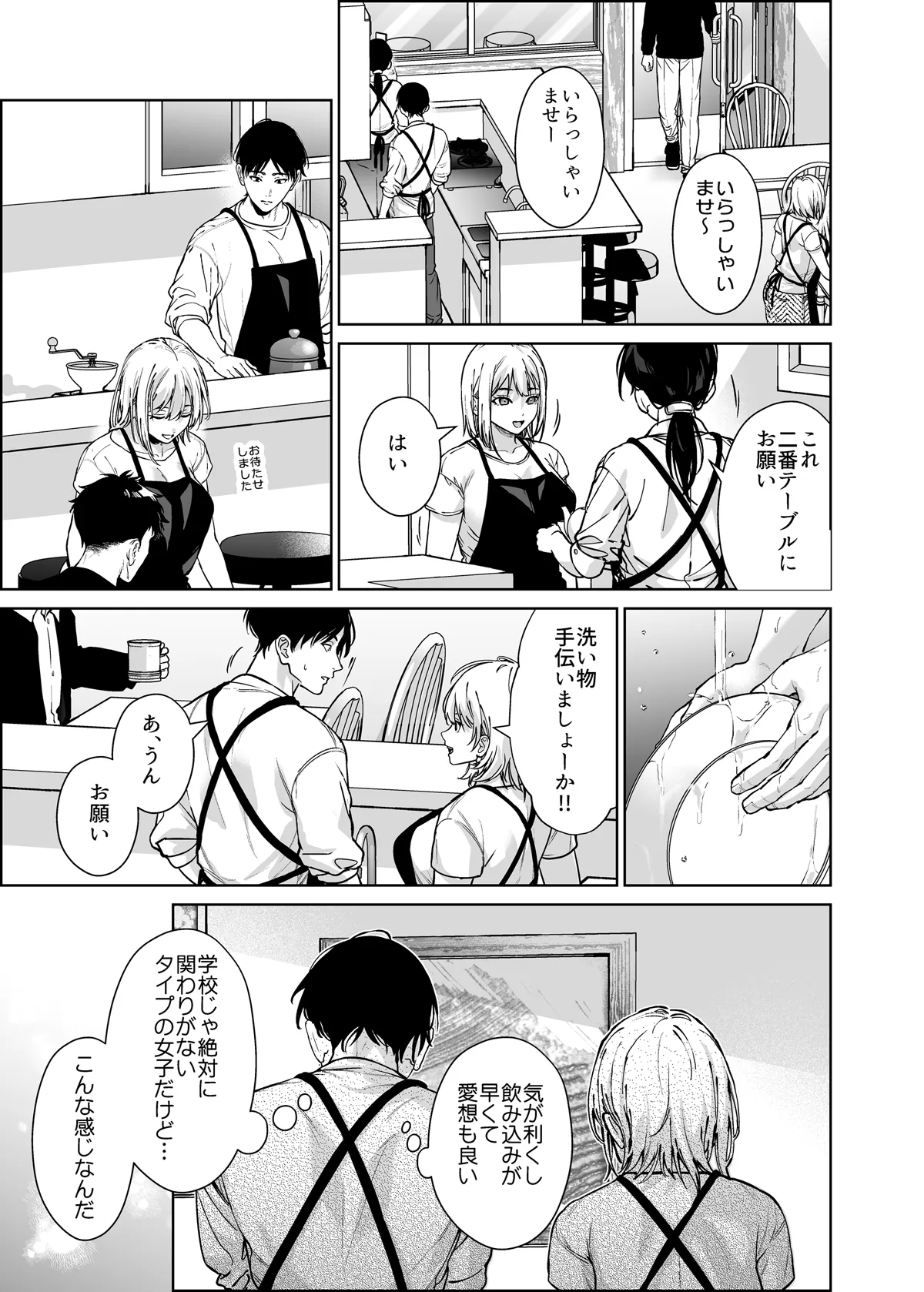 Koakuma Kouhai Gal ga  Ero Kawaisugite Aragaenai - Page 4