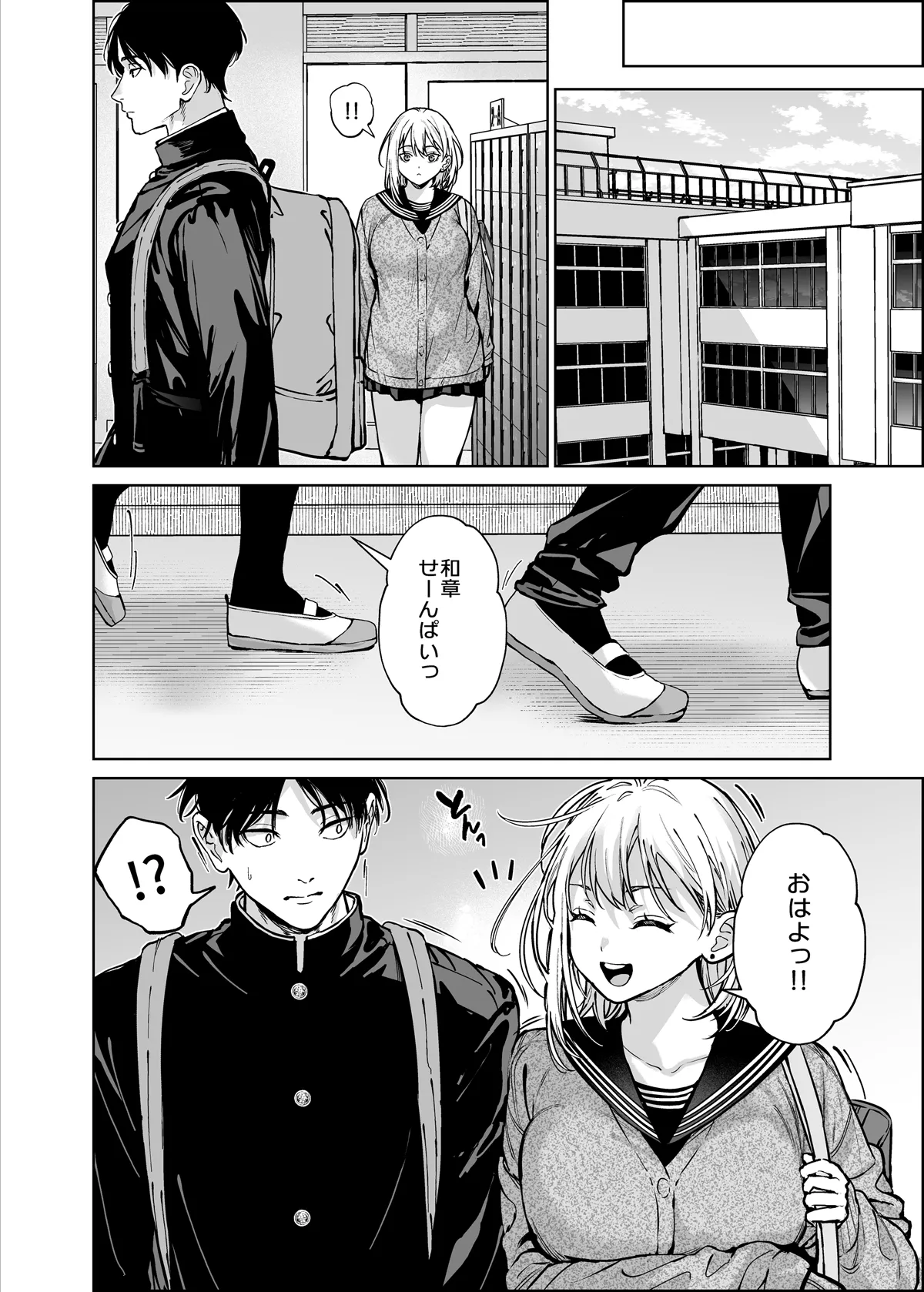 Koakuma Kouhai Gal ga  Ero Kawaisugite Aragaenai - Page 5