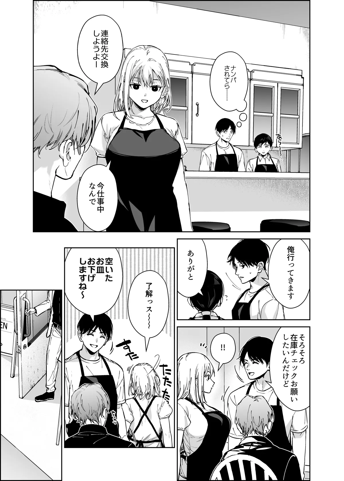 Koakuma Kouhai Gal ga  Ero Kawaisugite Aragaenai - Page 8