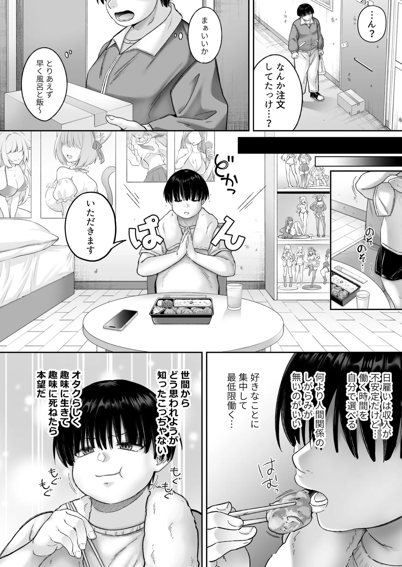 Instant Sex ~Otaku ni Yasashii Gyaru Aji~ - Pagina 3