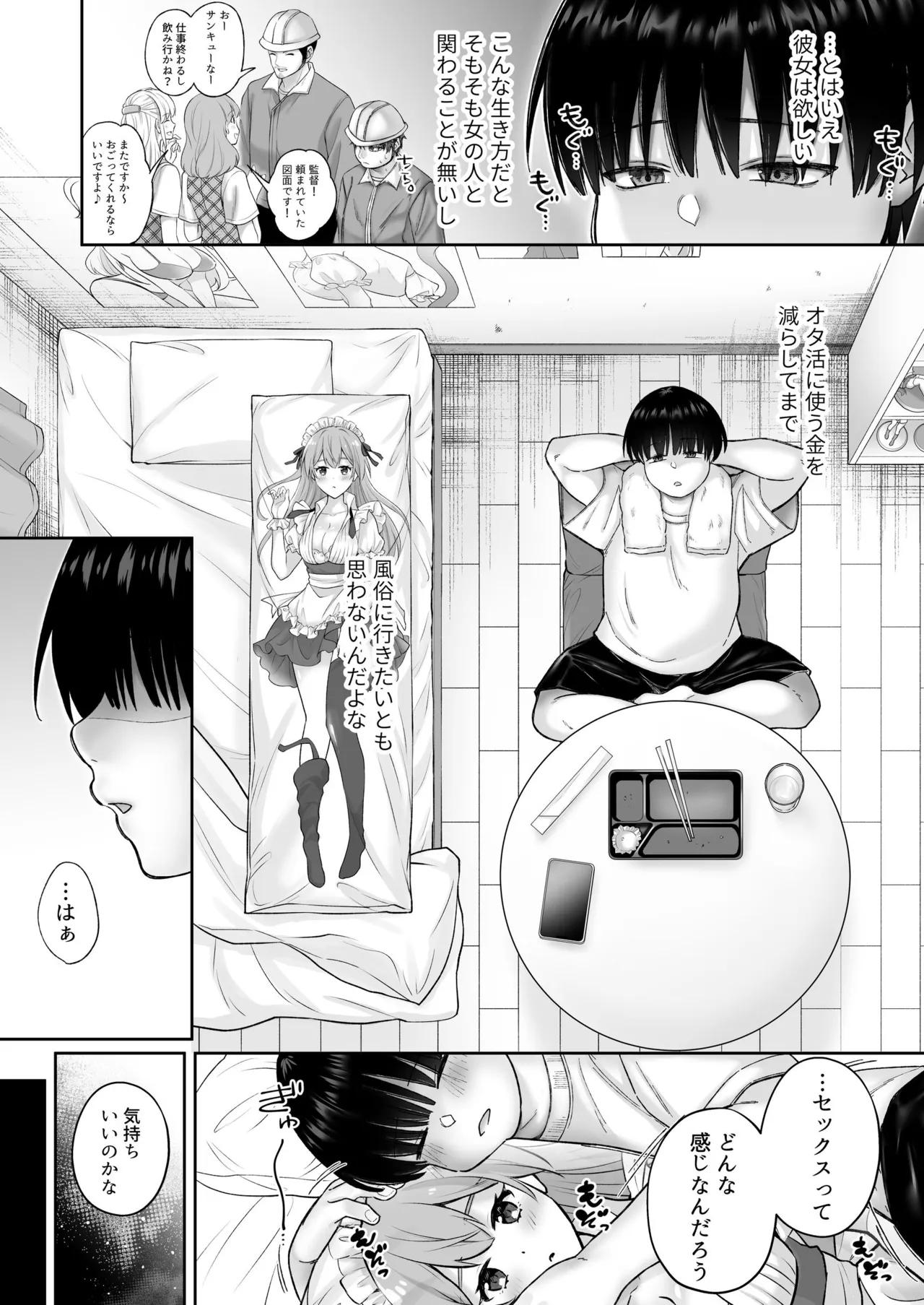 Instant Sex ~Otaku ni Yasashii Gyaru Aji~ - Pagina 4