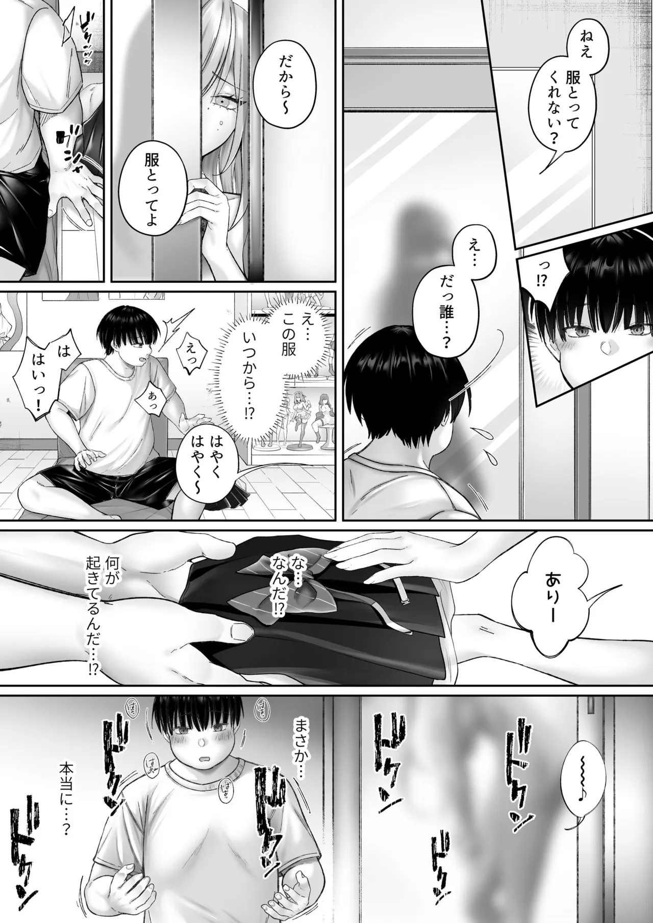Instant Sex ~Otaku ni Yasashii Gyaru Aji~ - Pagina 8
